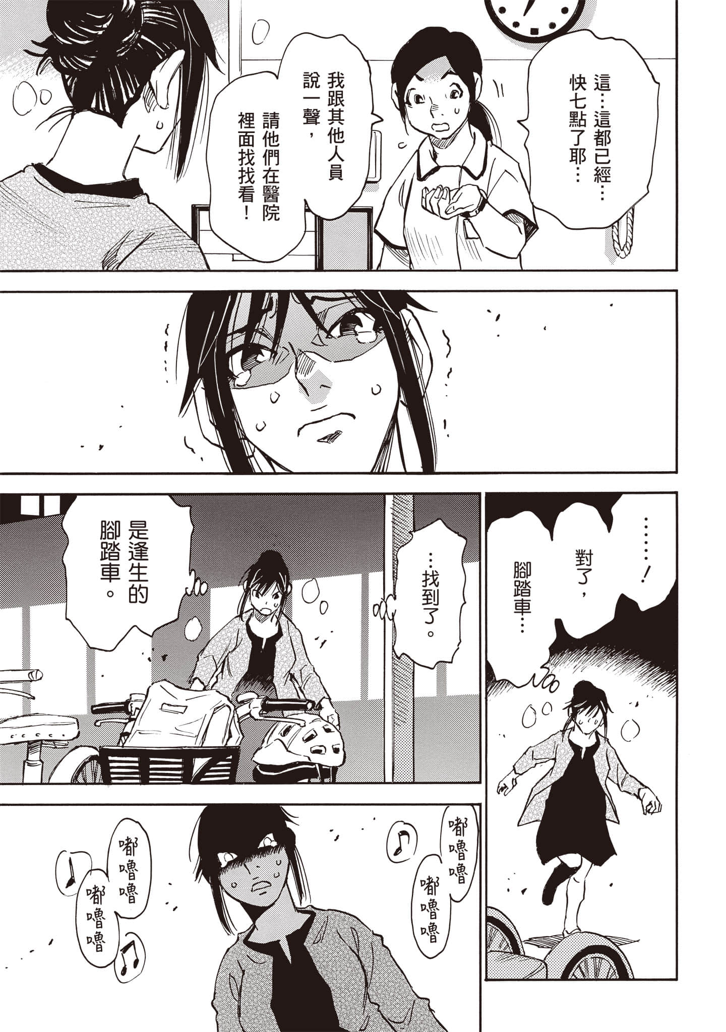 第 36 页