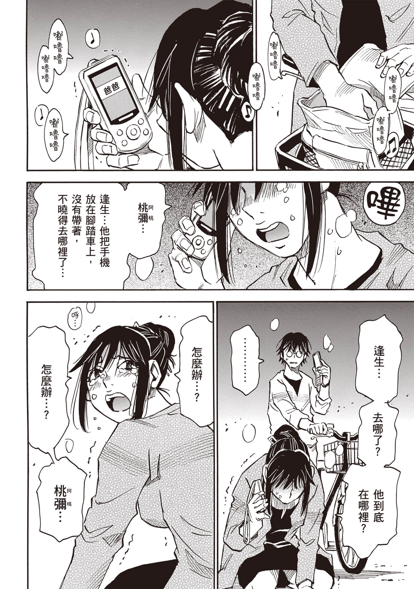 第 37 页