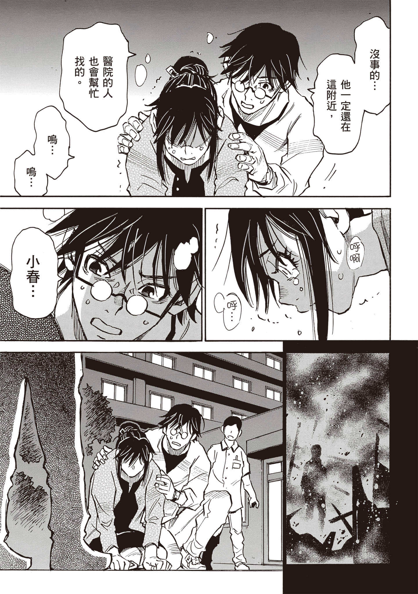 第 38 页