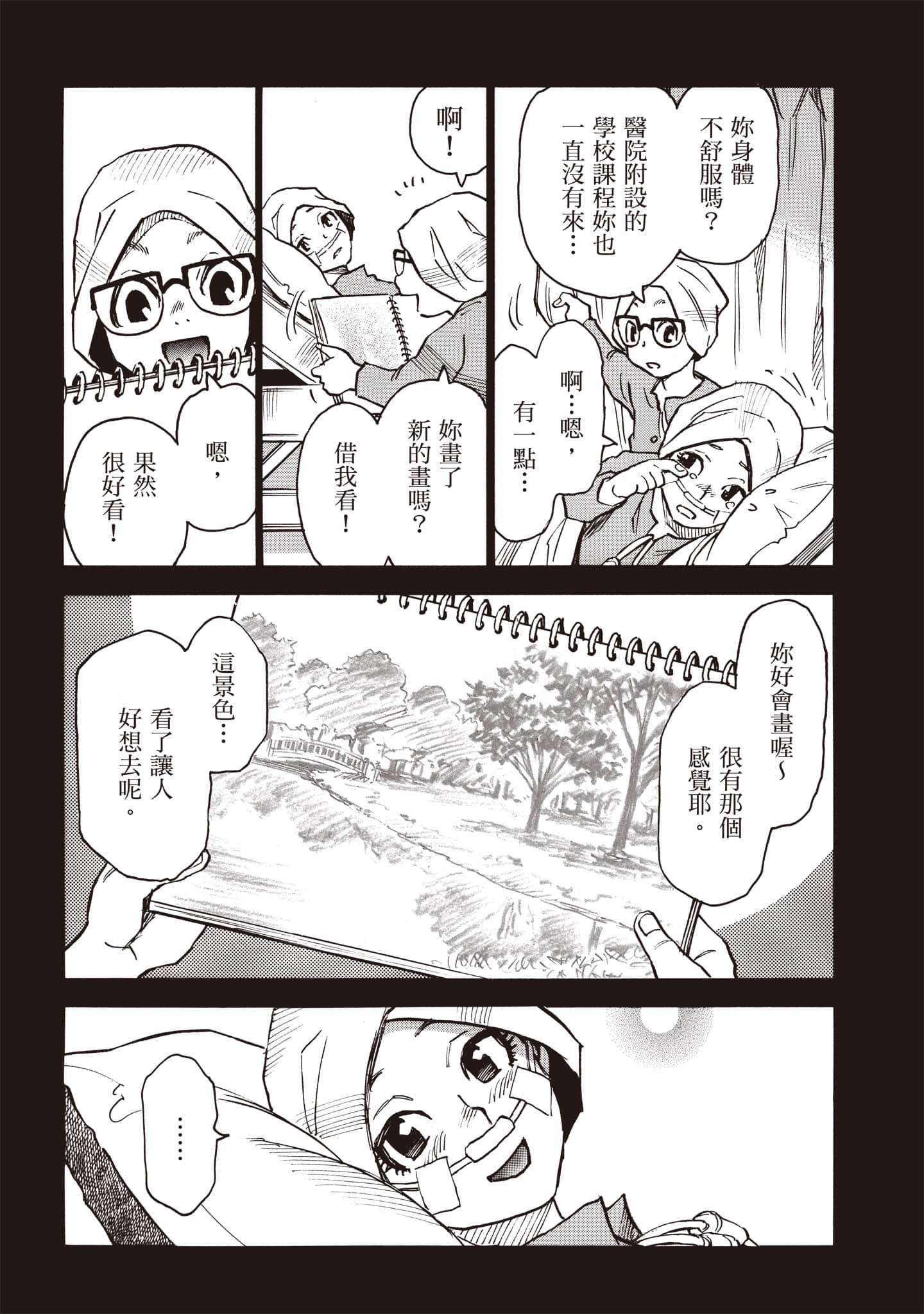 第 7 页