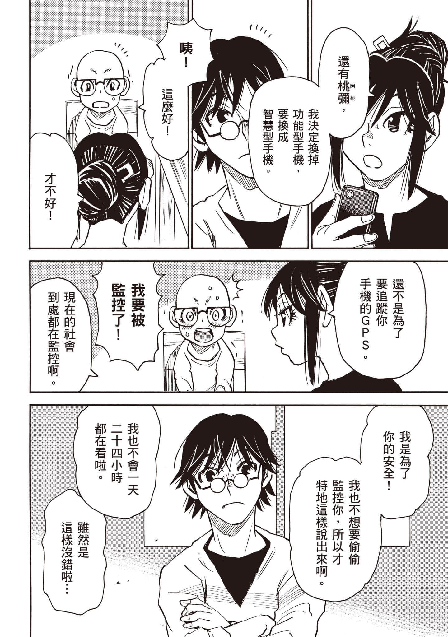 第 17 页