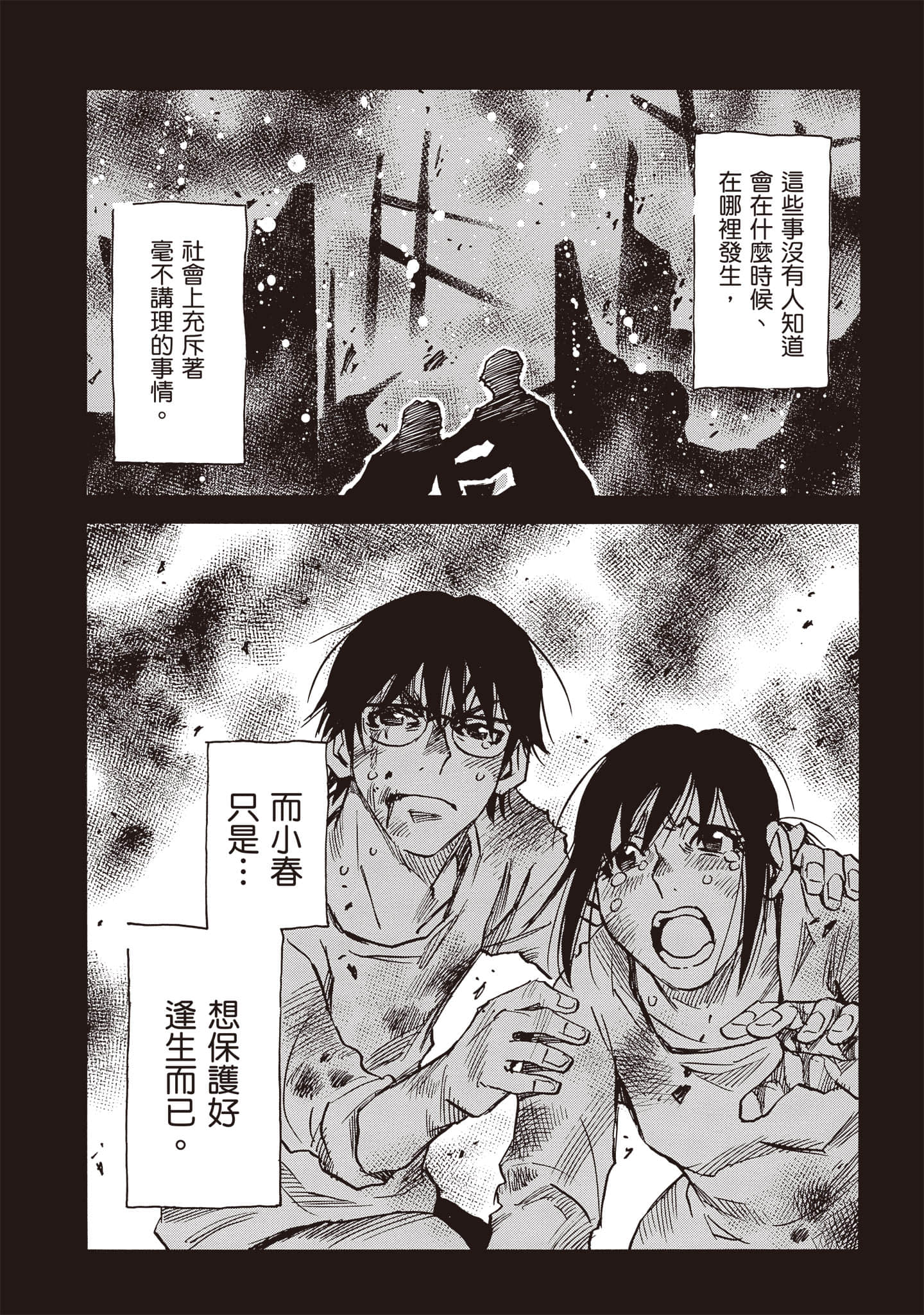 第 20 页