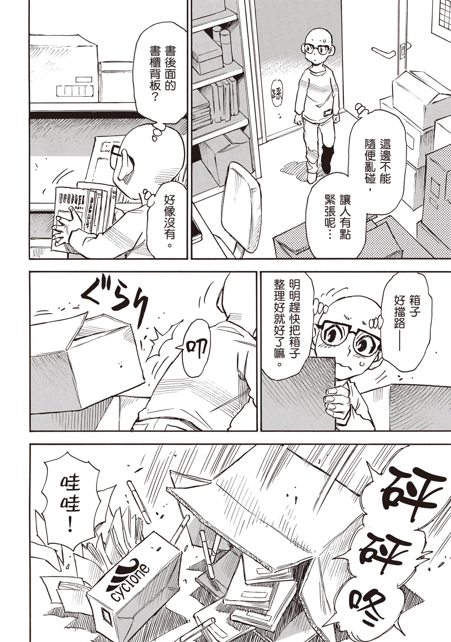 第 29 页