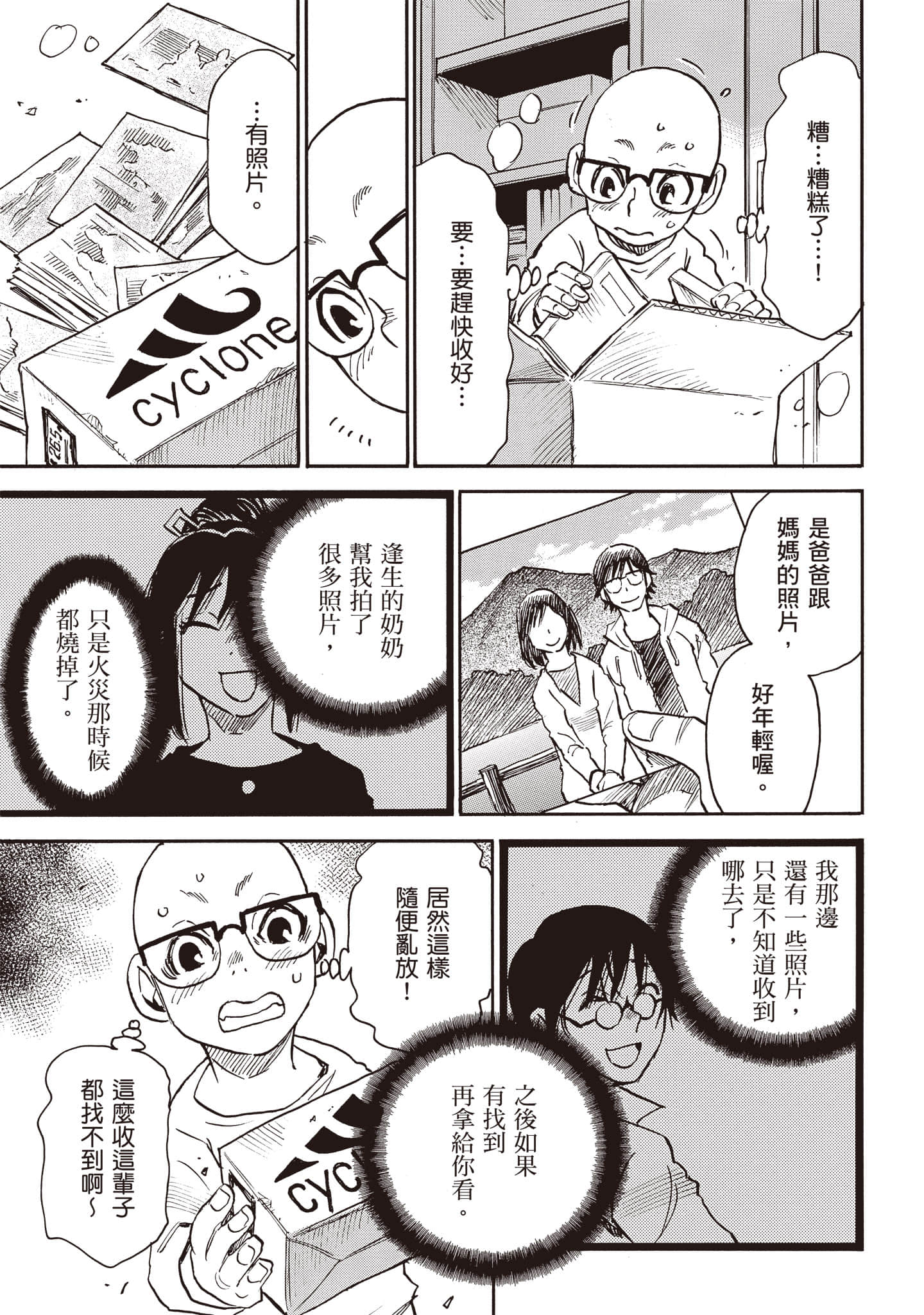 第 30 页