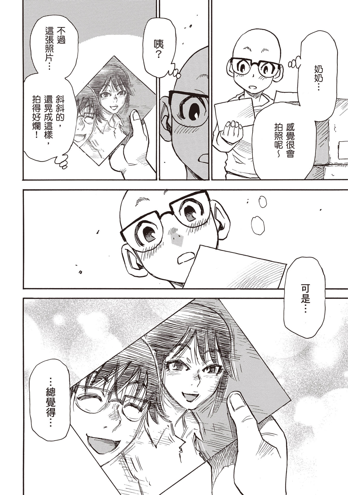 第 31 页