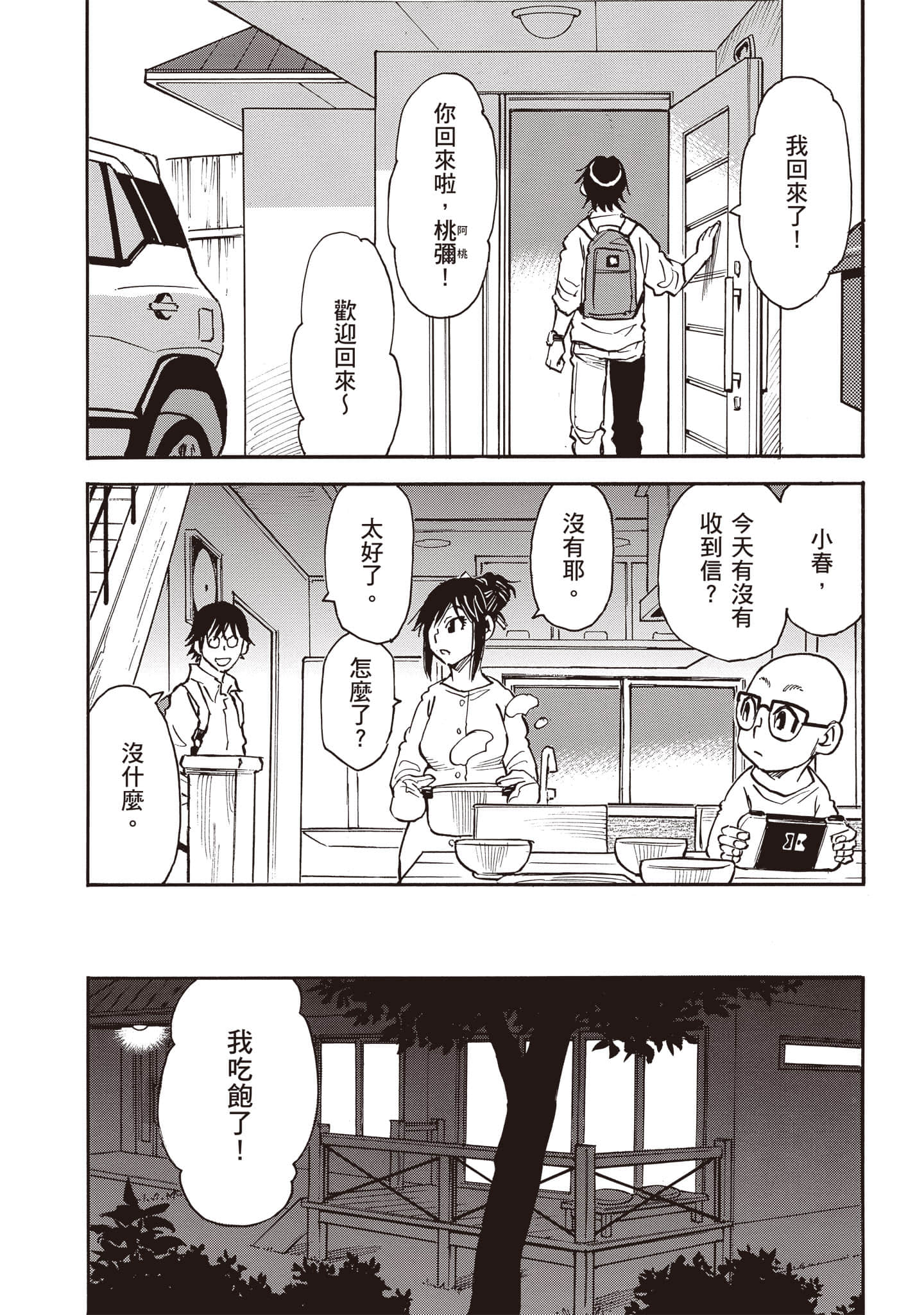 第 34 页