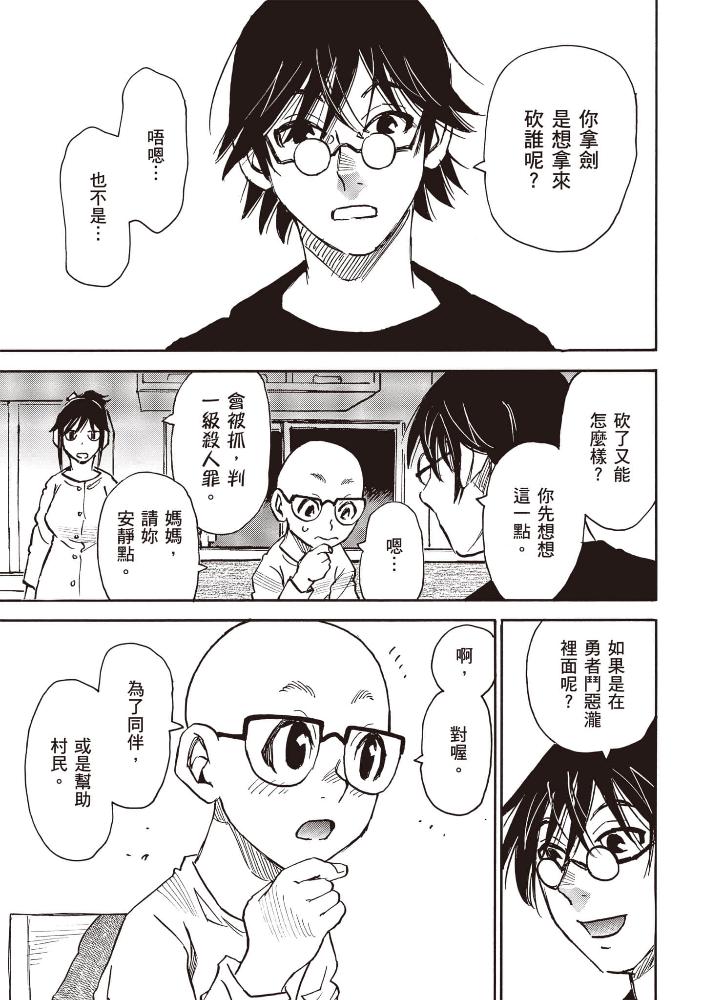 第 36 页
