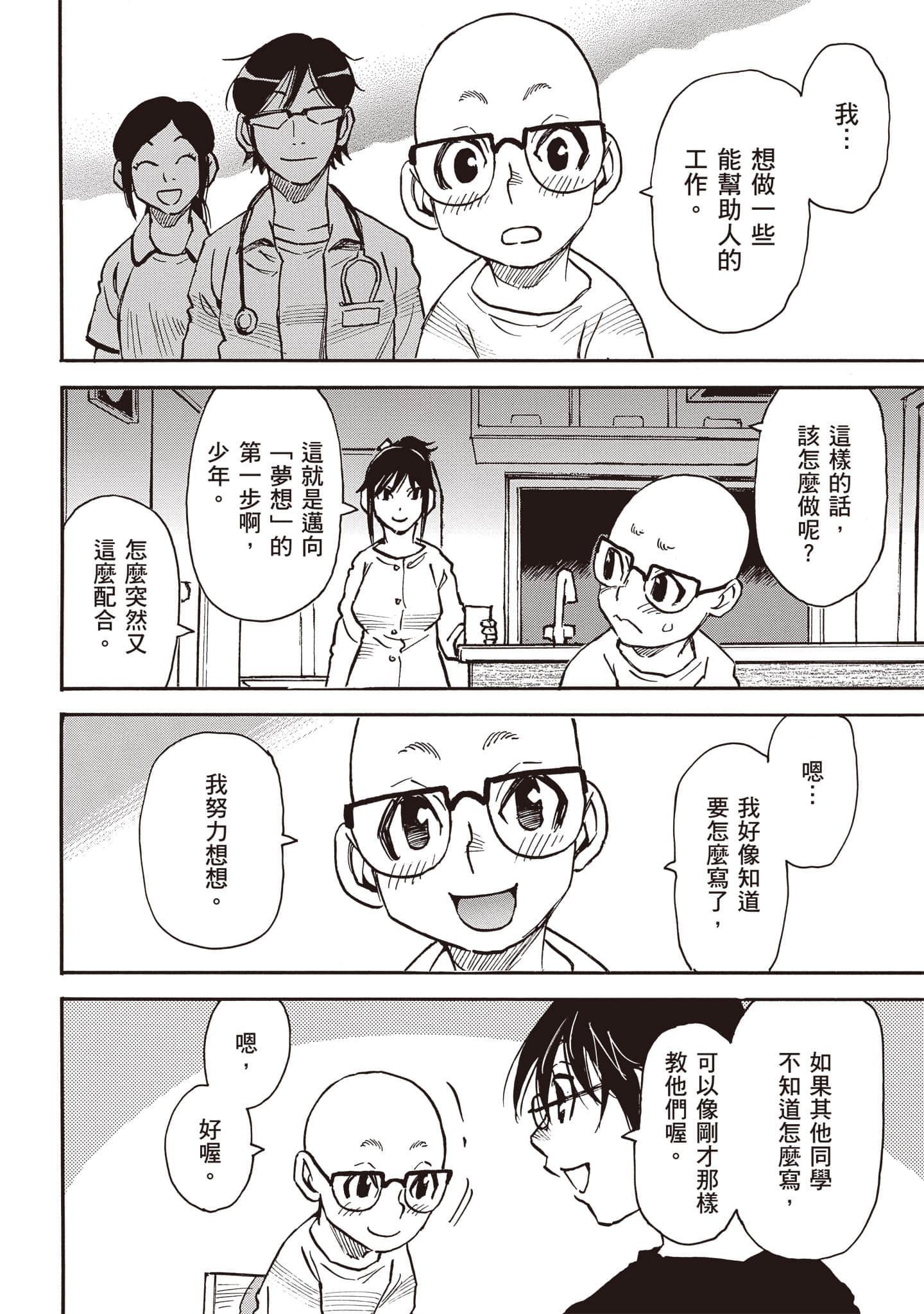 第 37 页