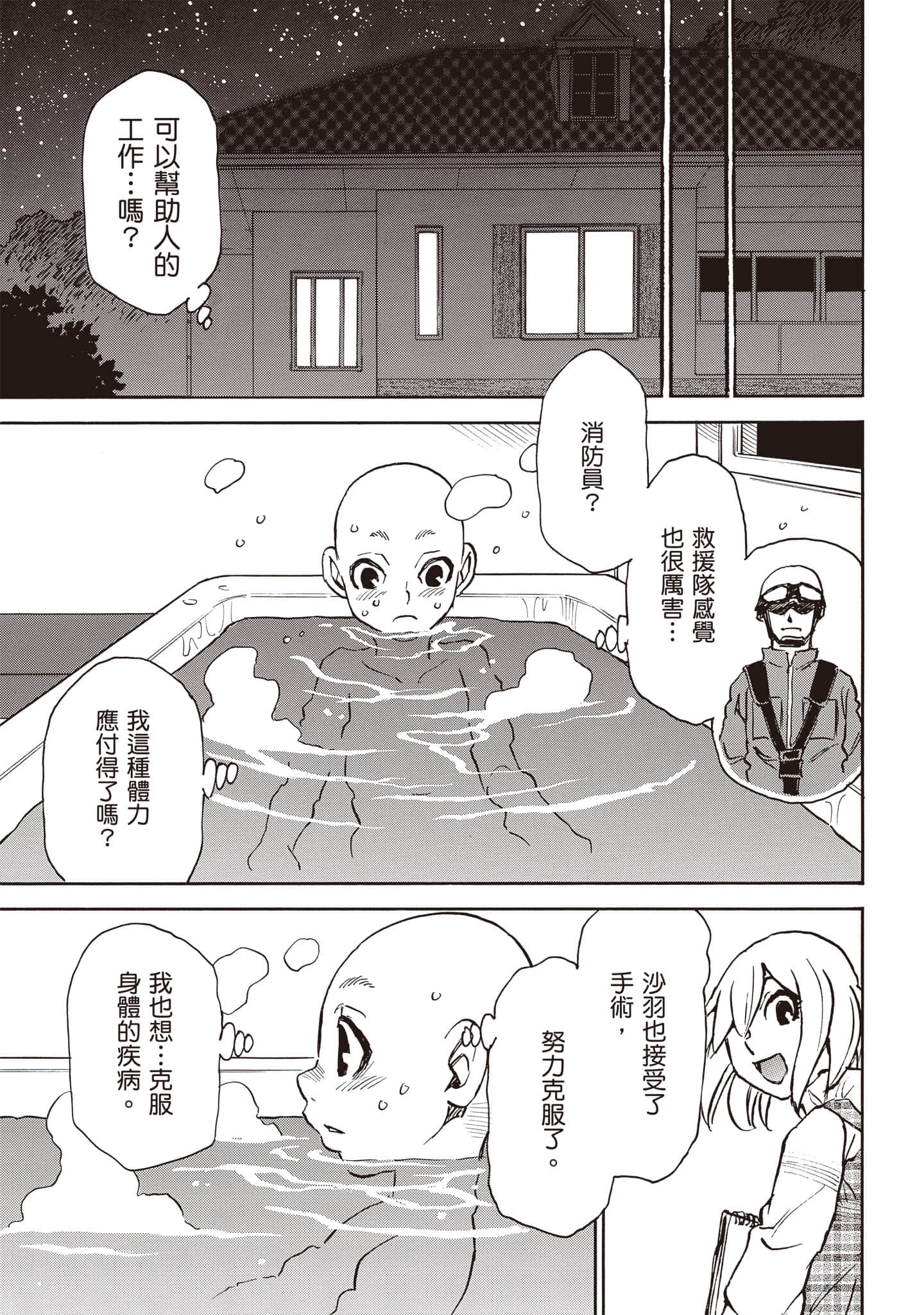 第 38 页