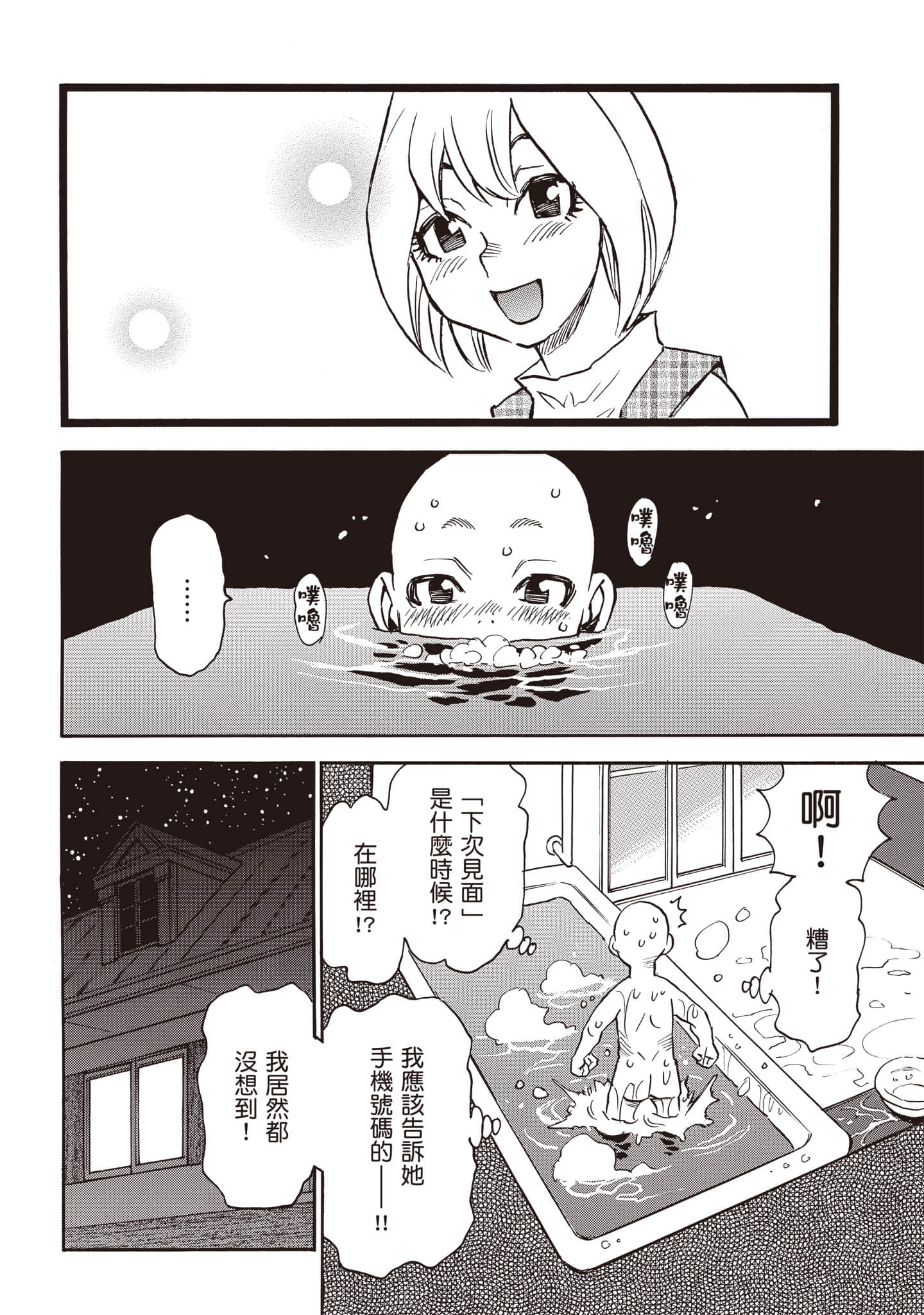 第 39 页