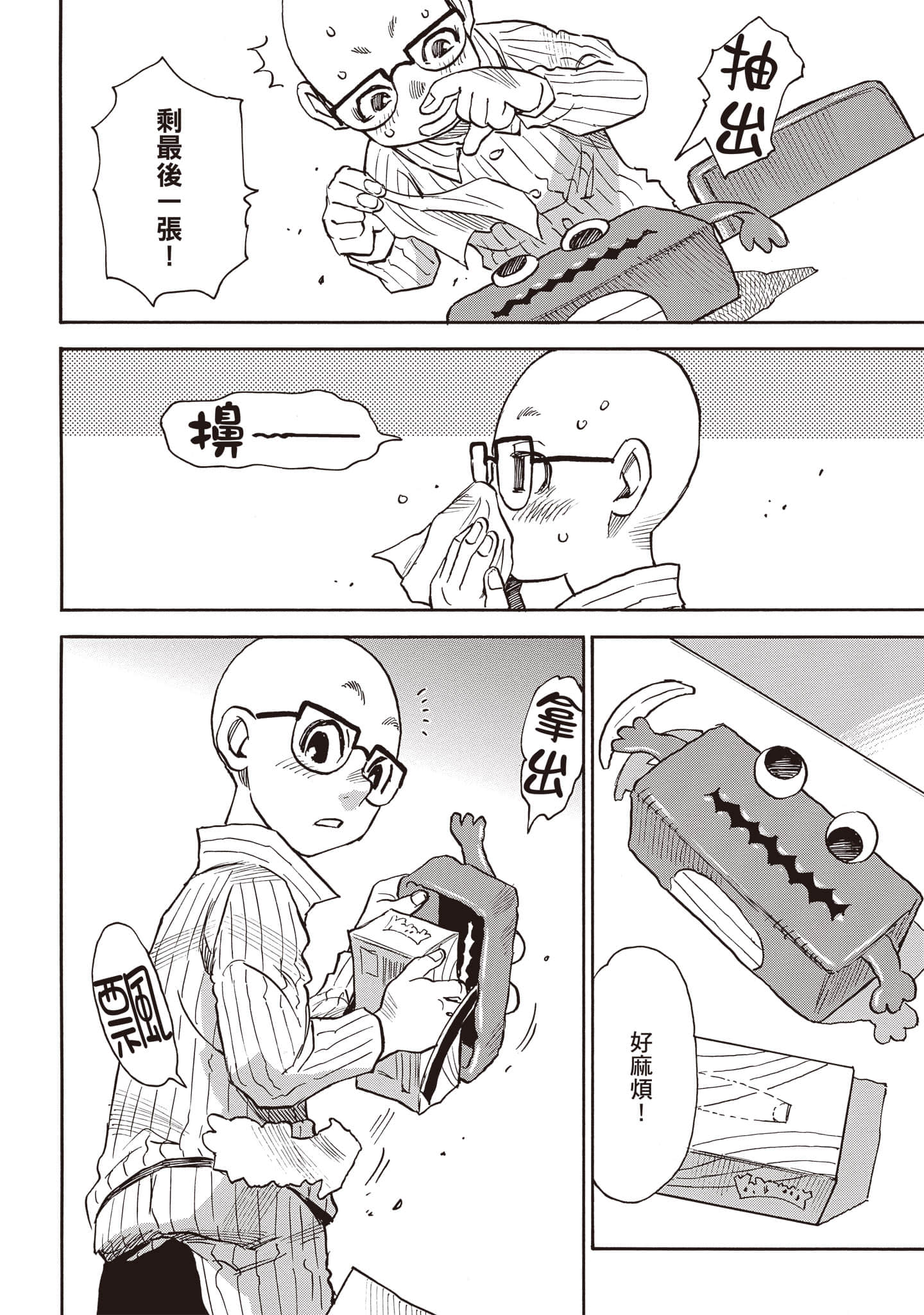 第 41 页