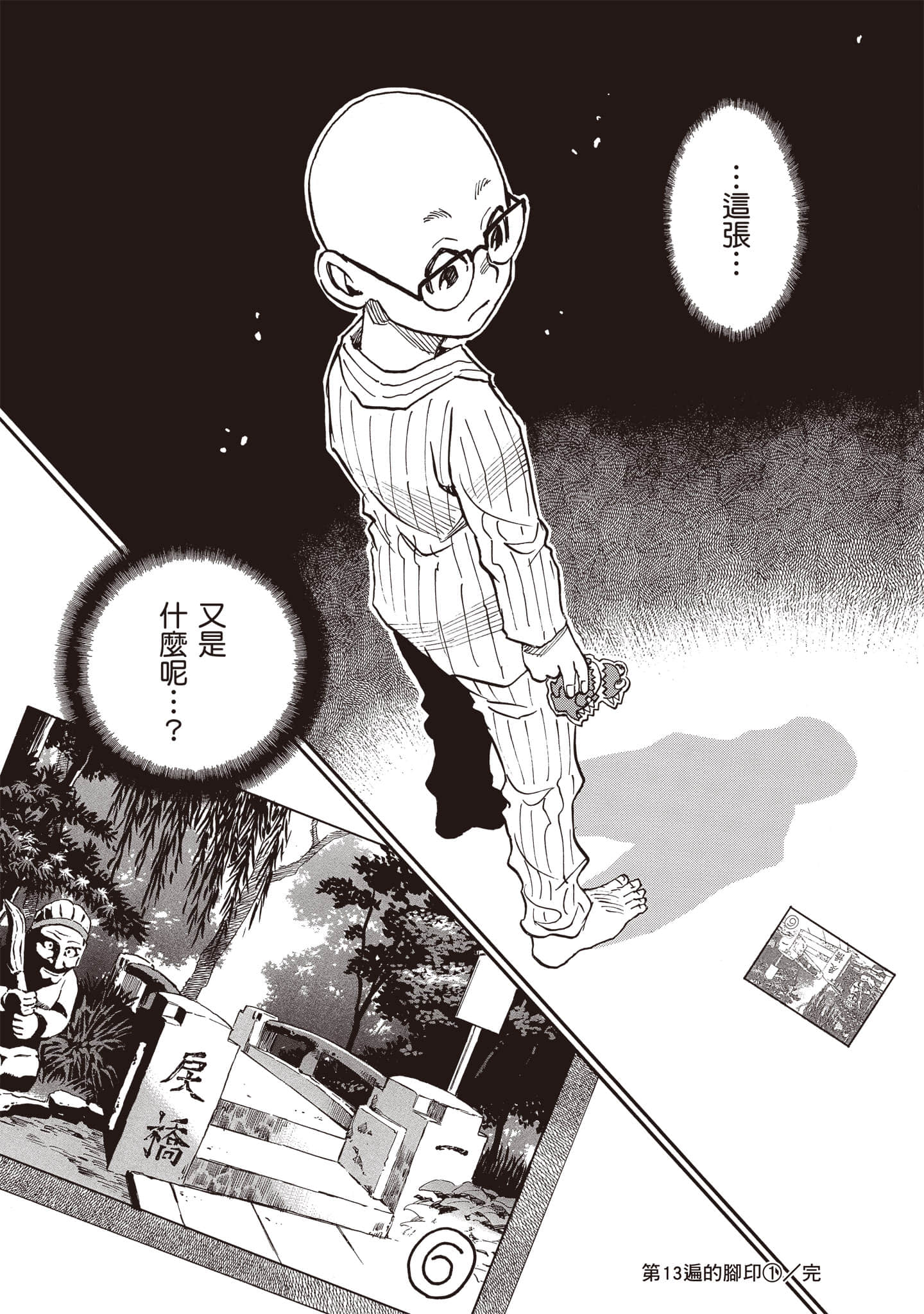 第 44 页