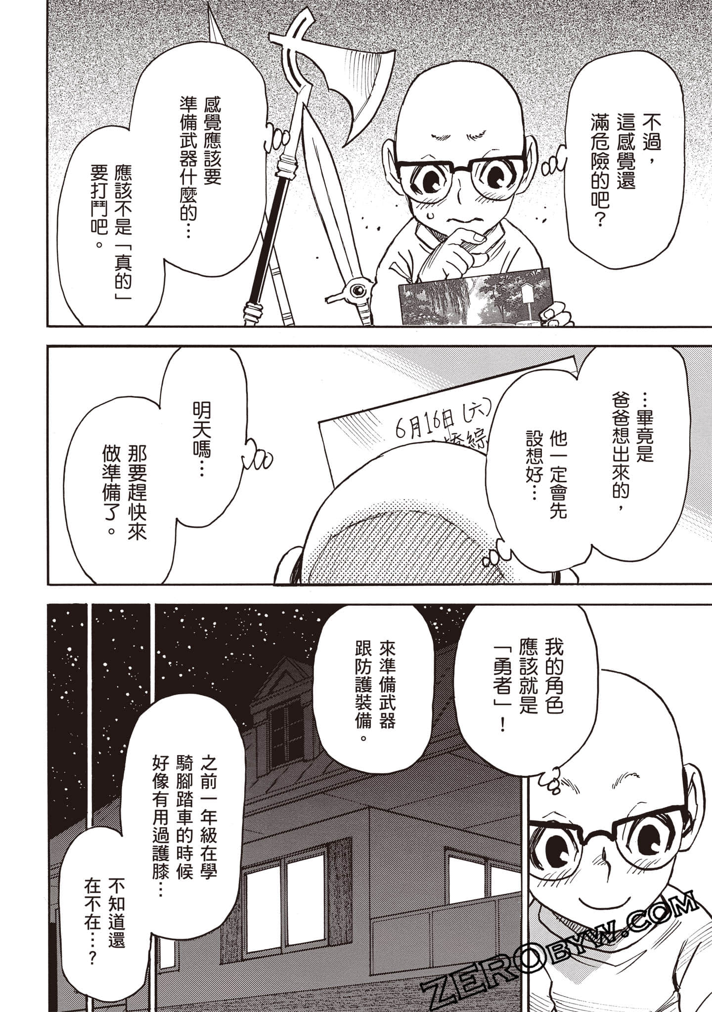 第 13 页