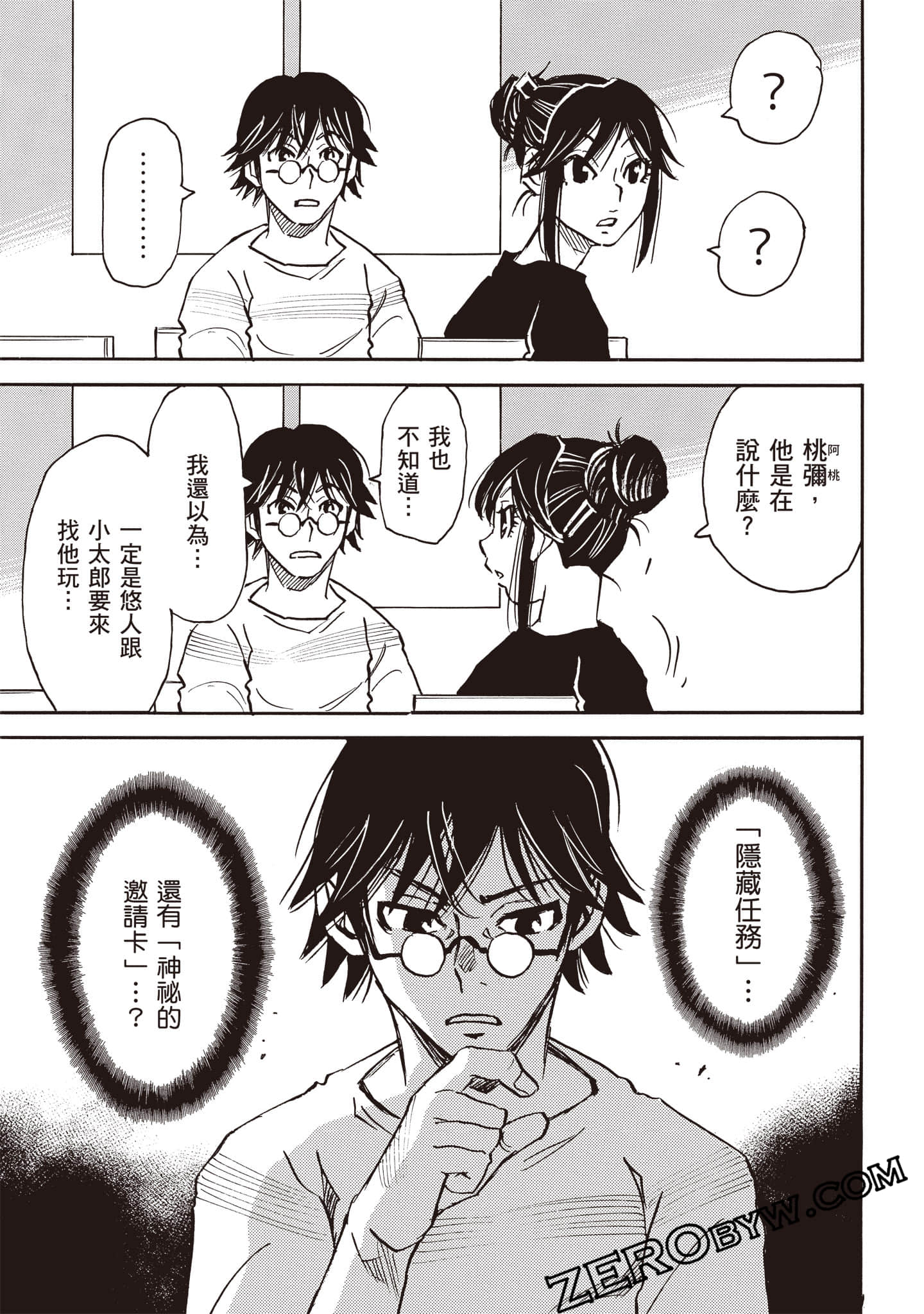 第 16 页