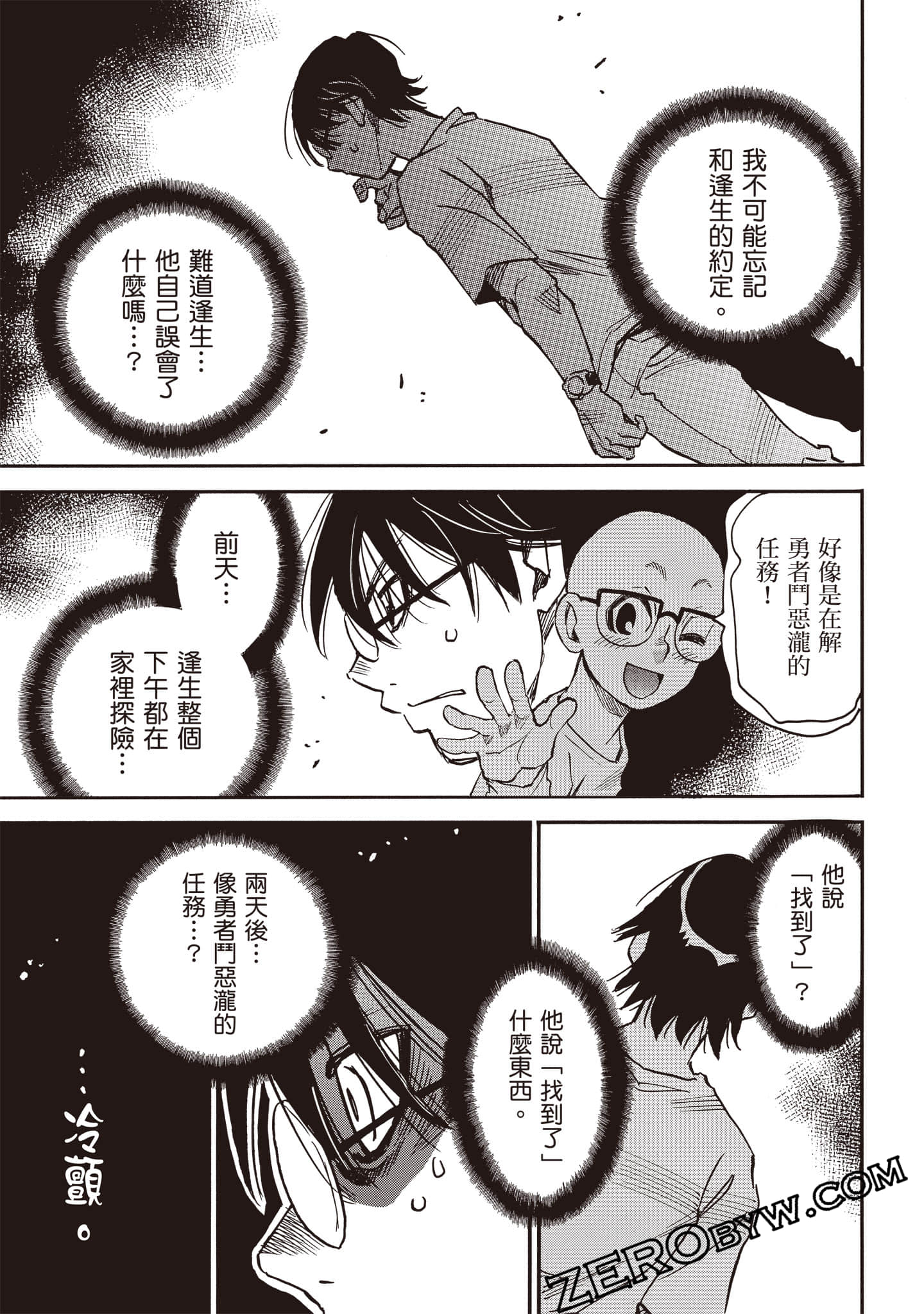 第 20 页