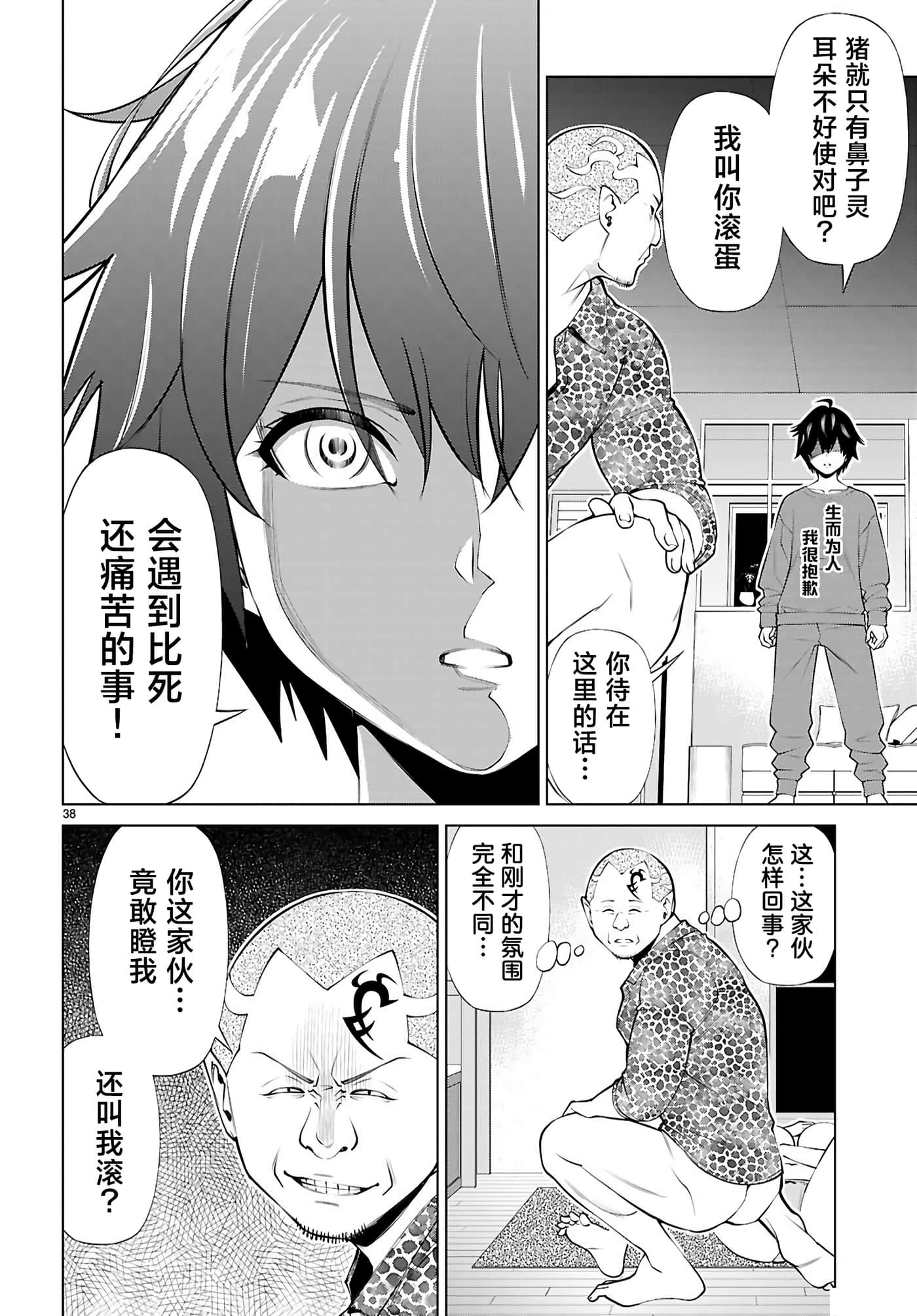 Page 41