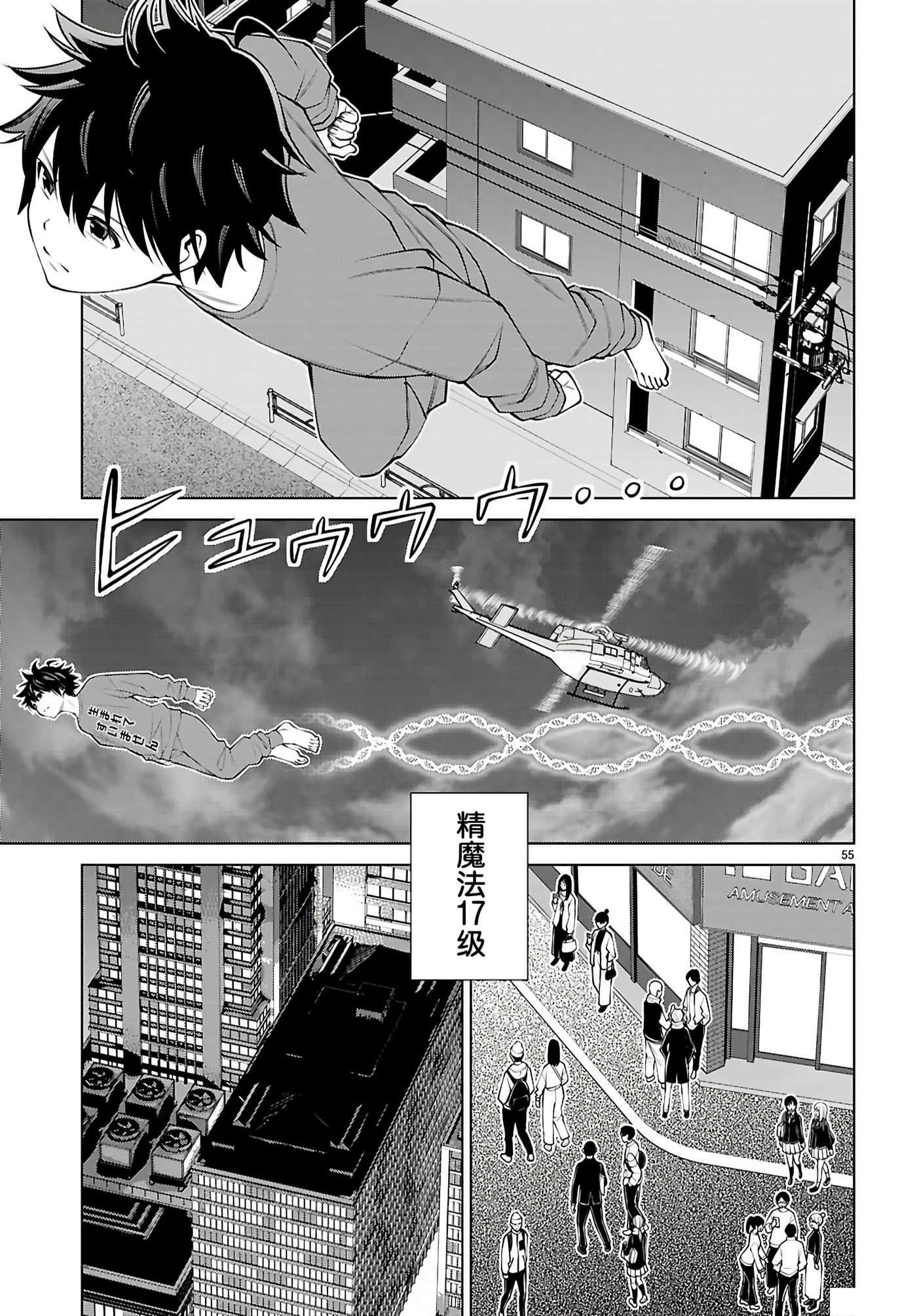 Page 57