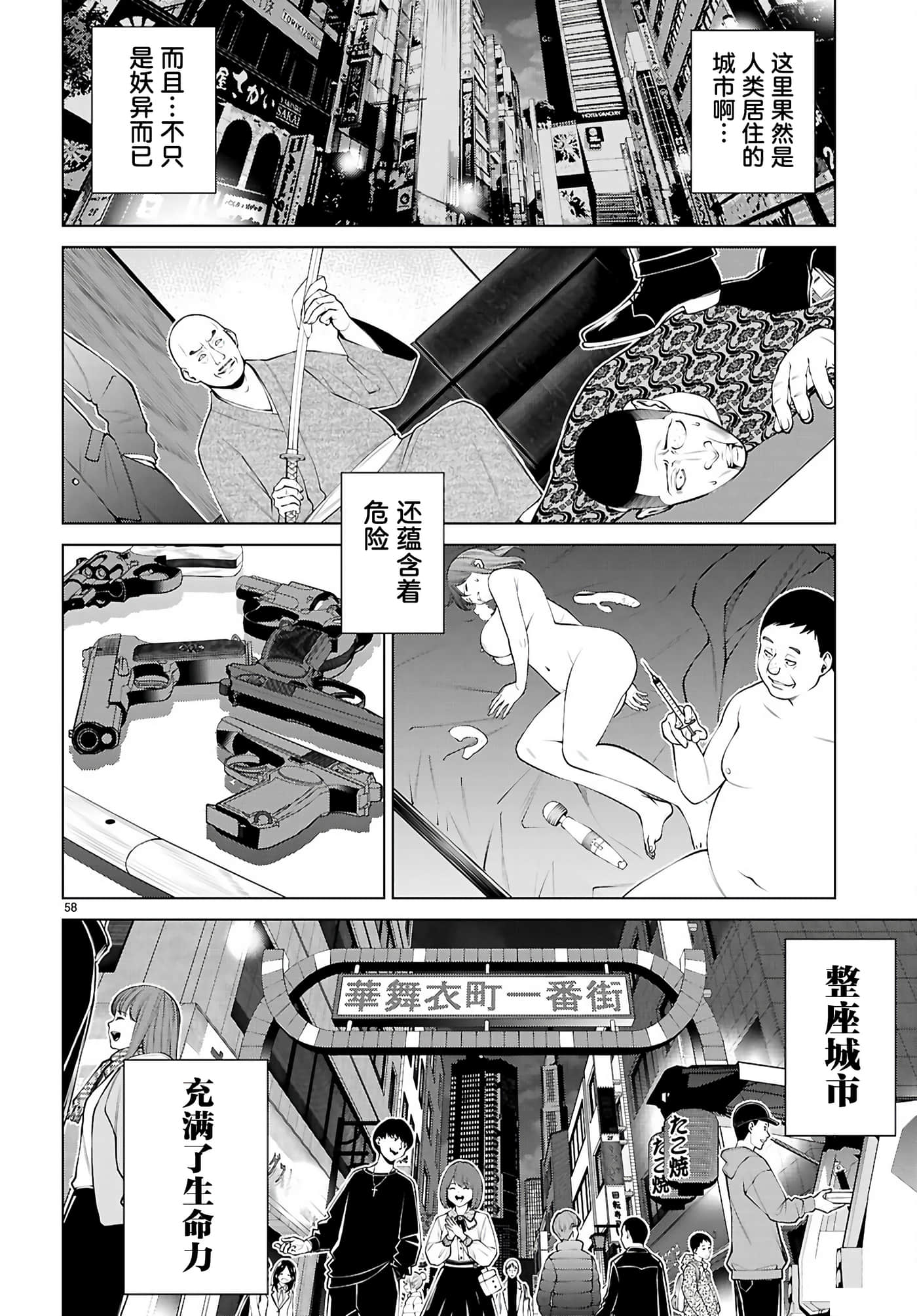 Page 59