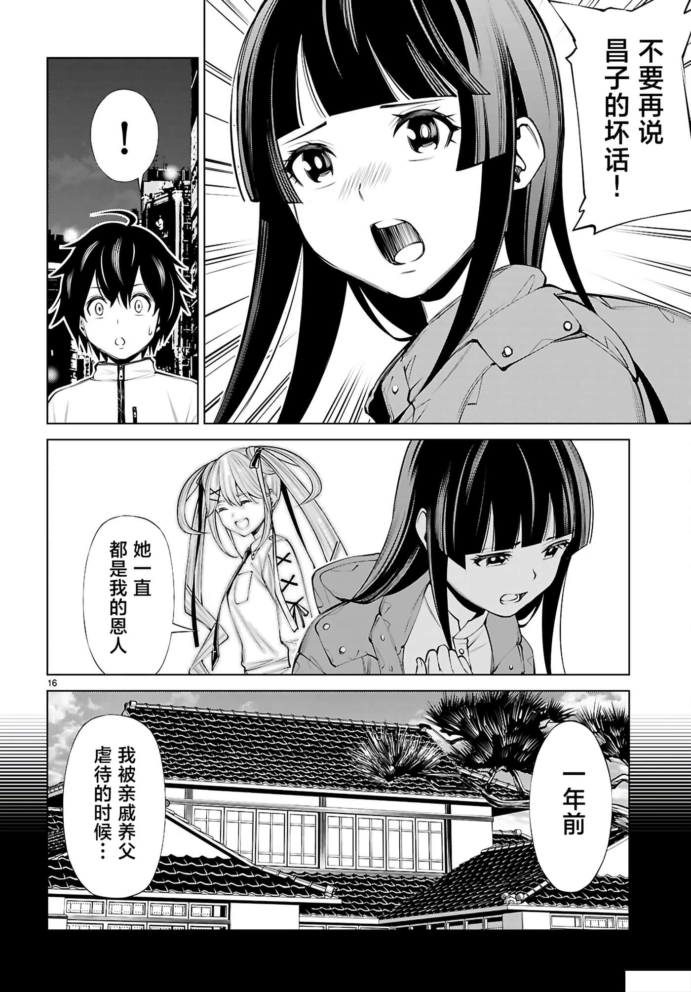 Page 16