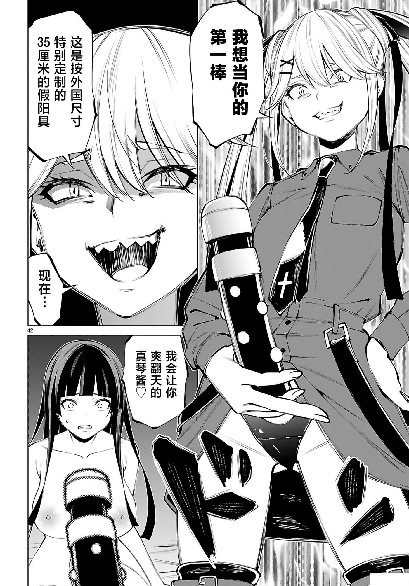 Page 42
