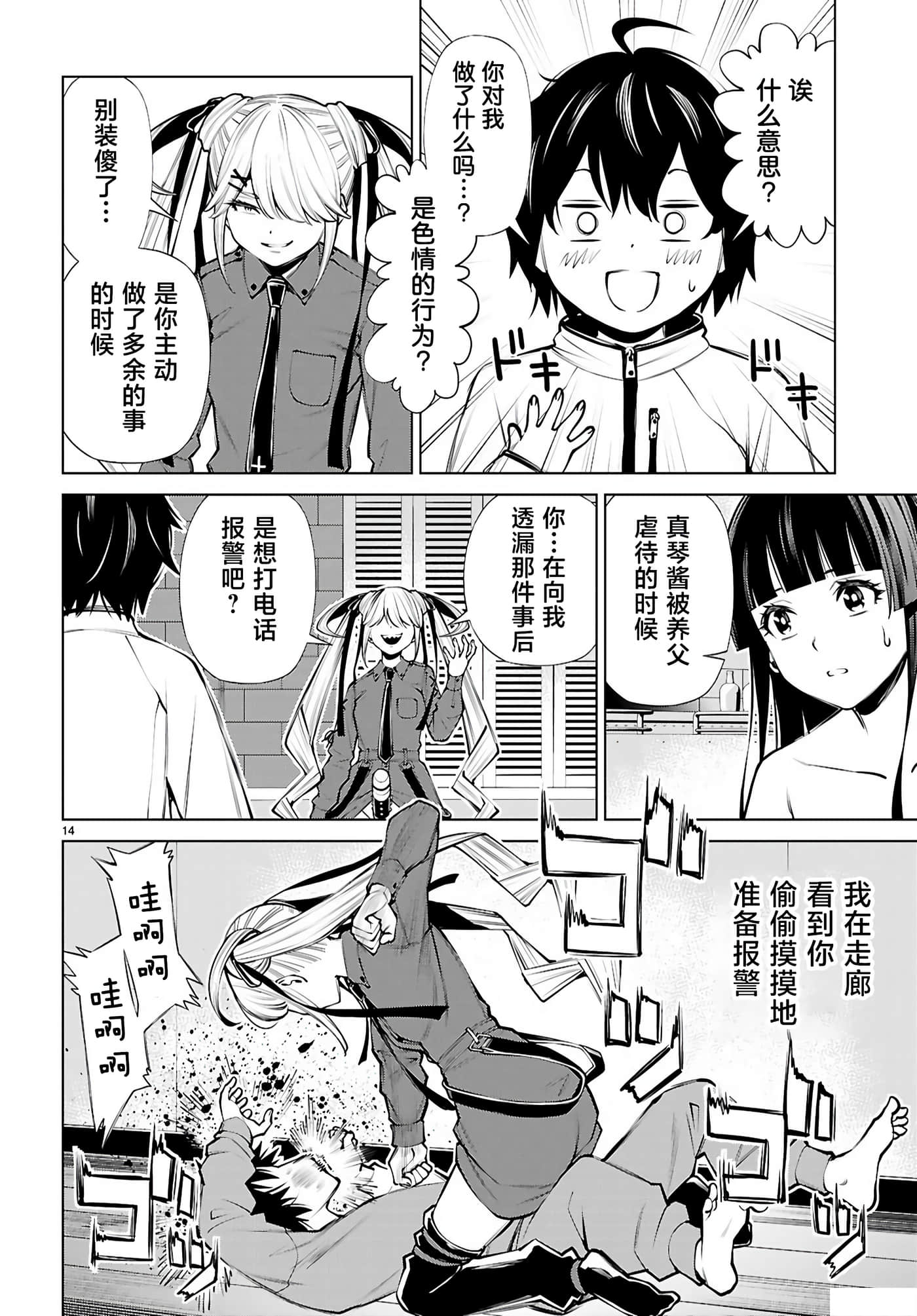 Page 14