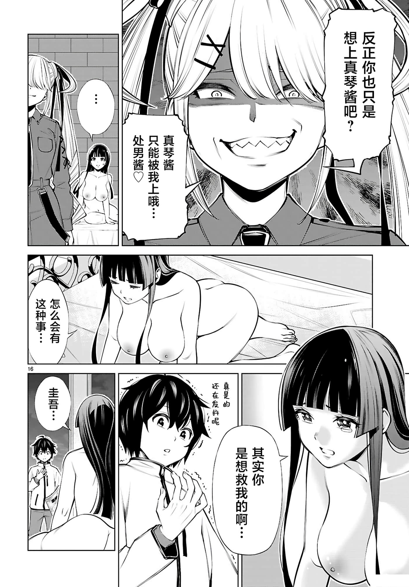 Page 16