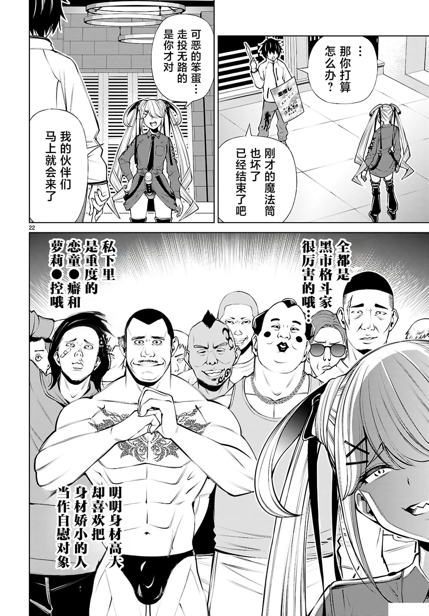 Page 22