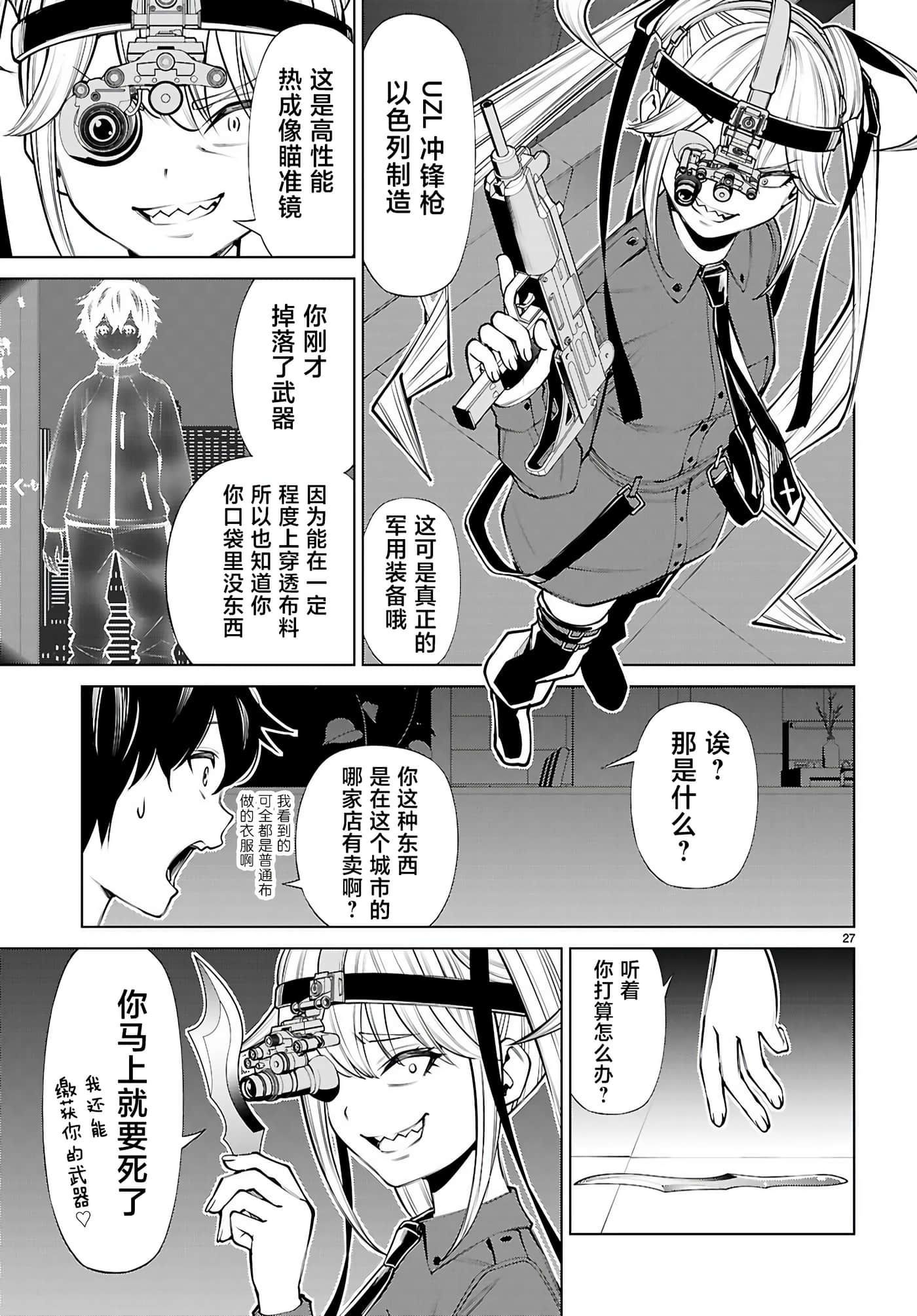 Page 27