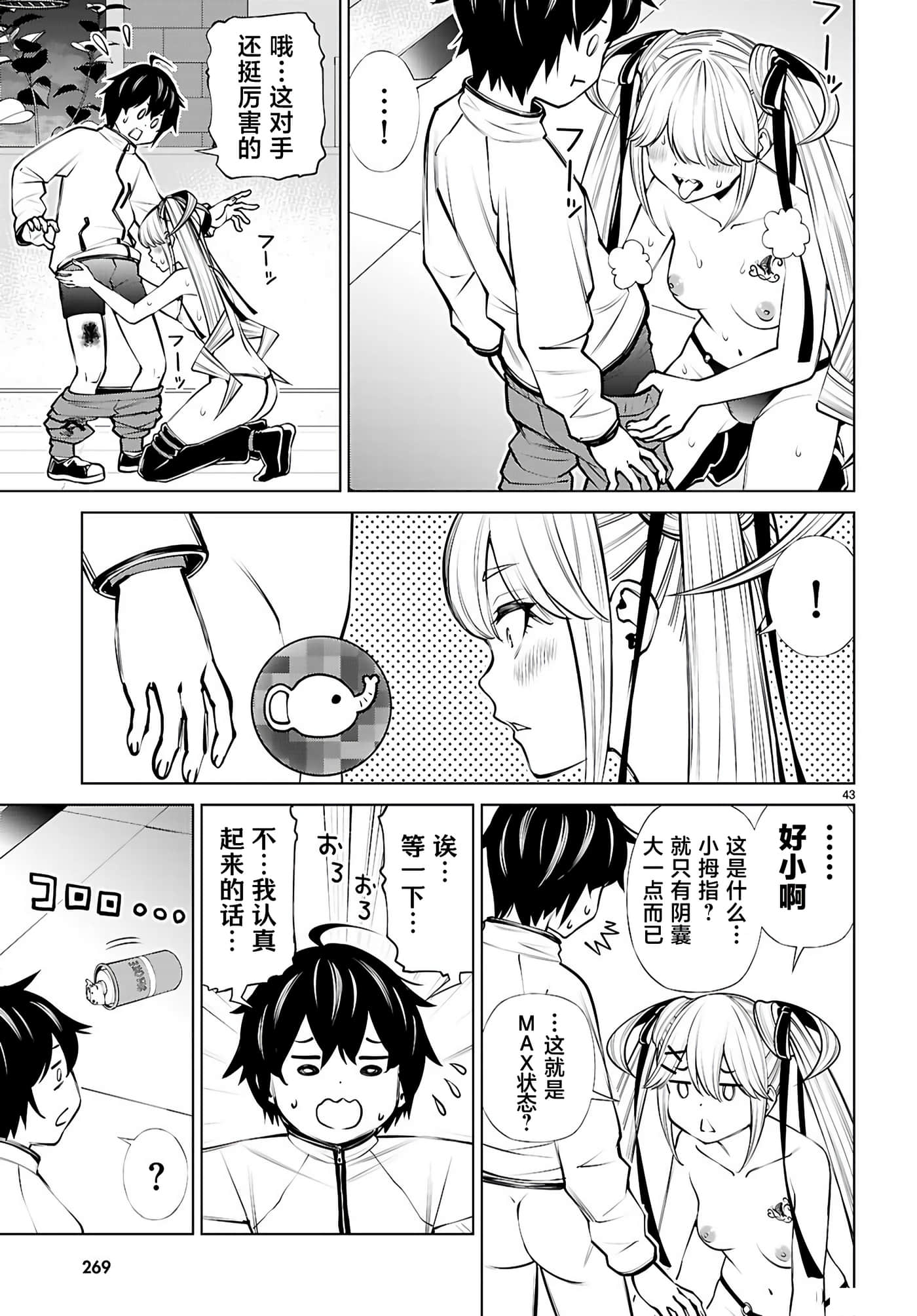 Page 42