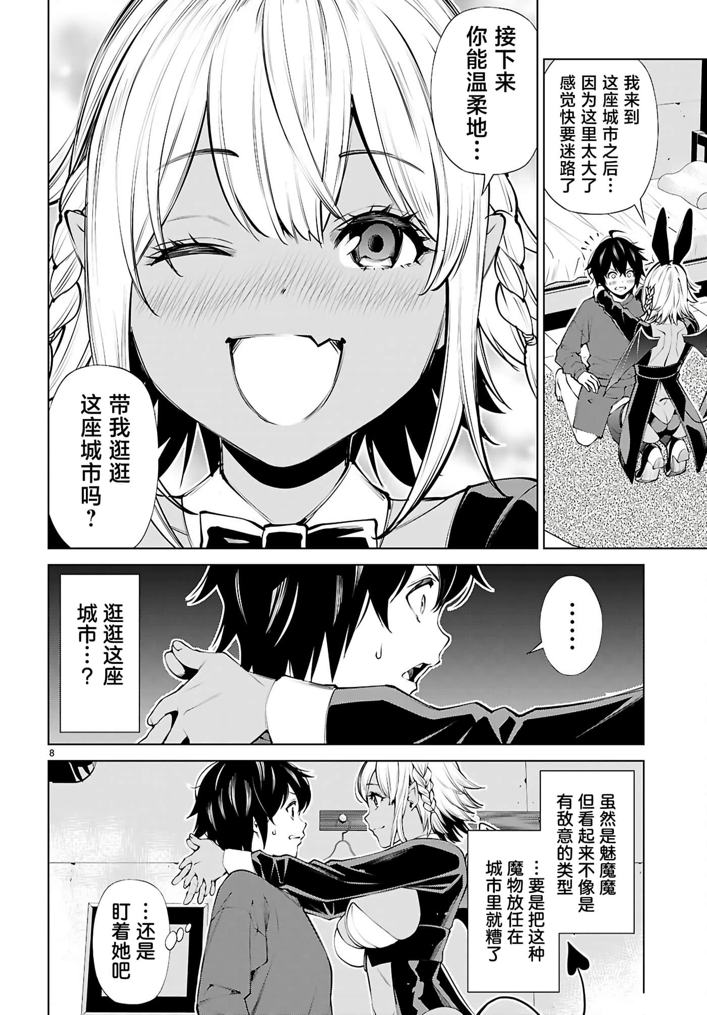 Page 8