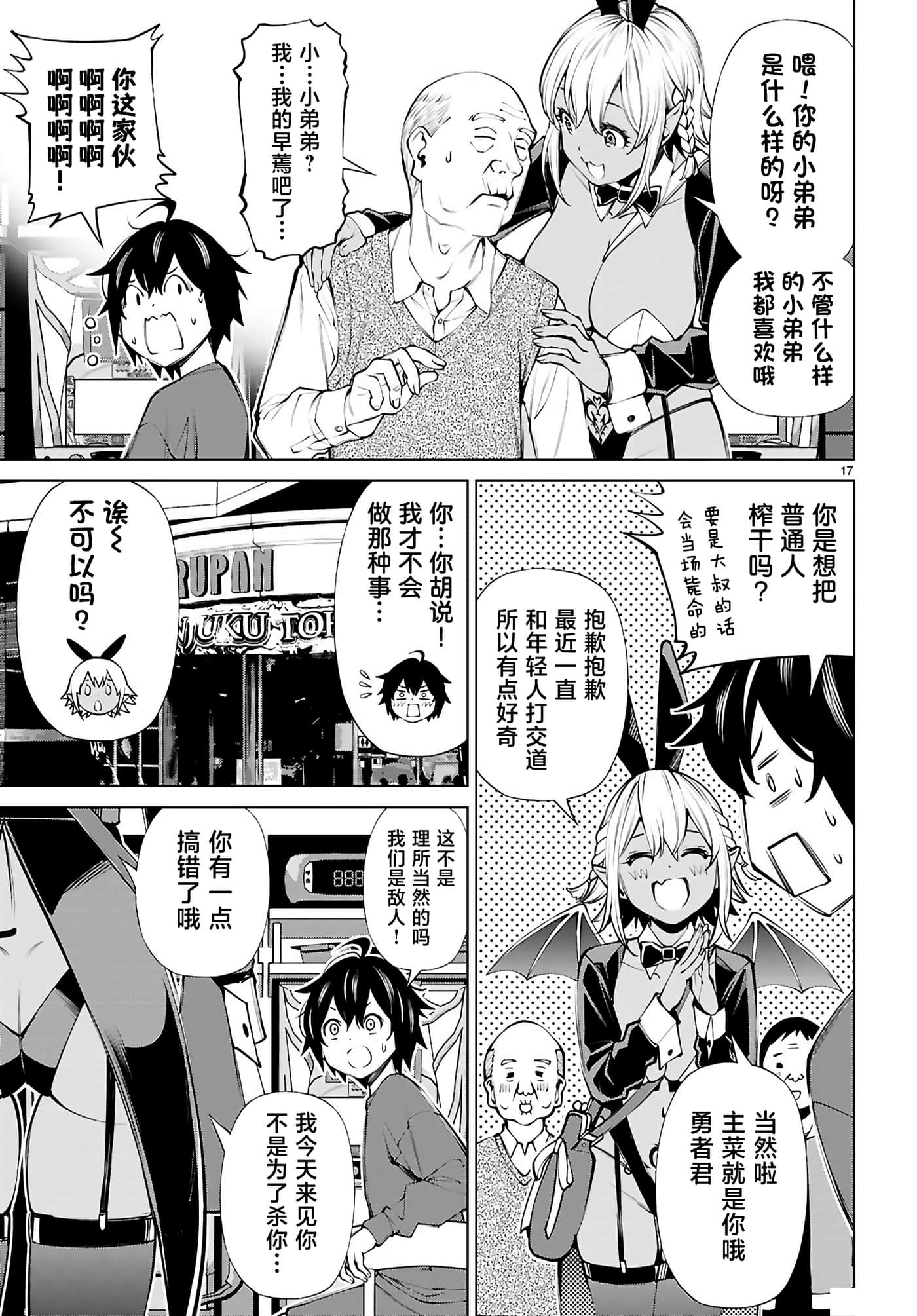 Page 17
