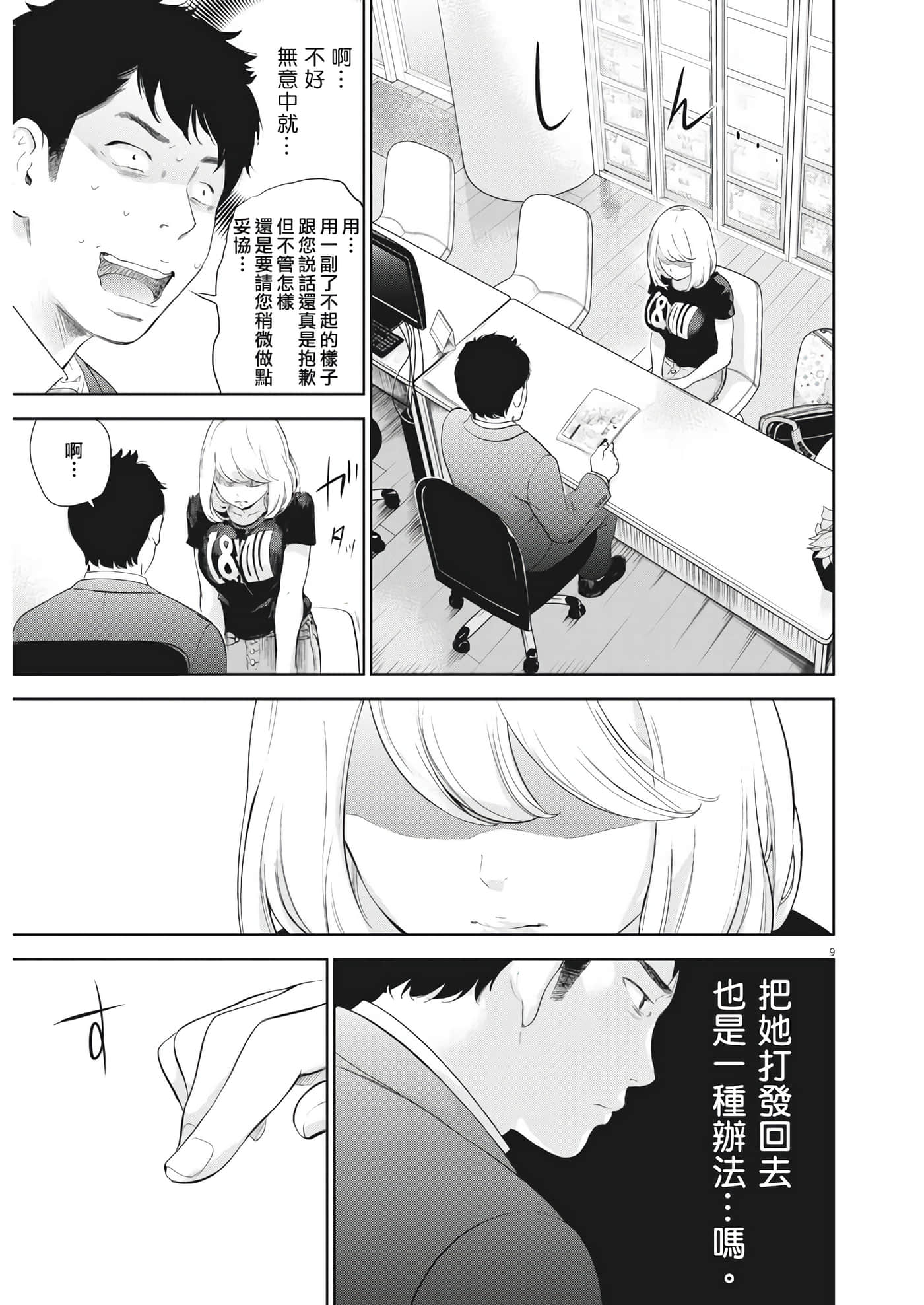 第 8 页