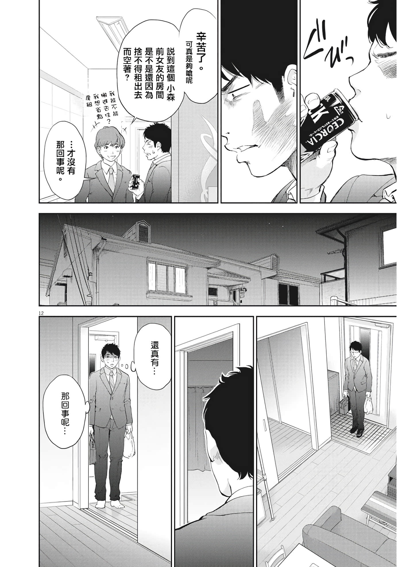 第 11 页
