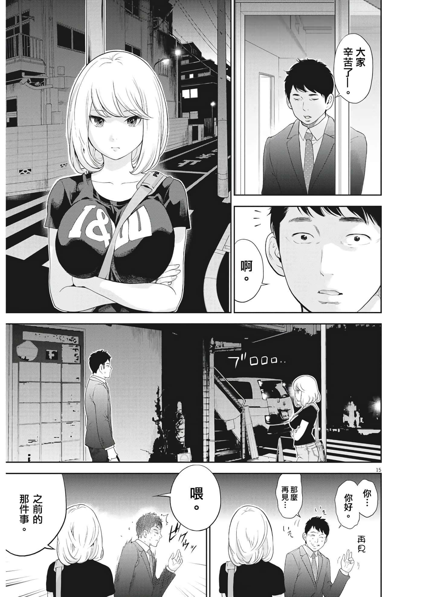 第 14 页
