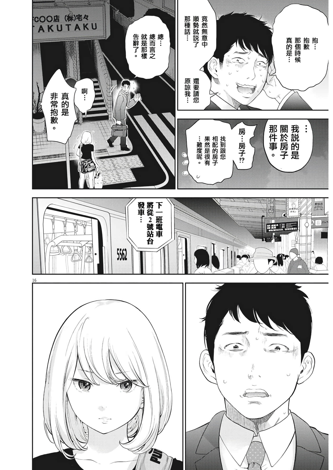 第 15 页