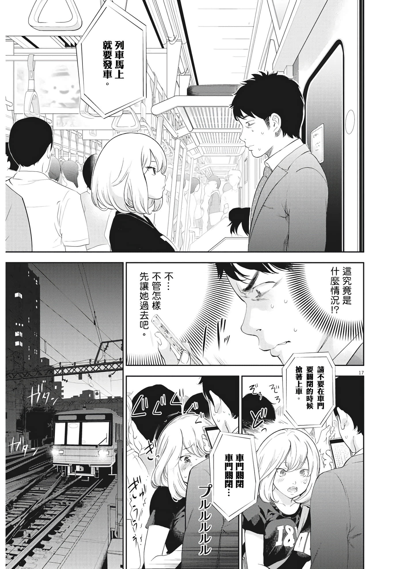 第 16 页
