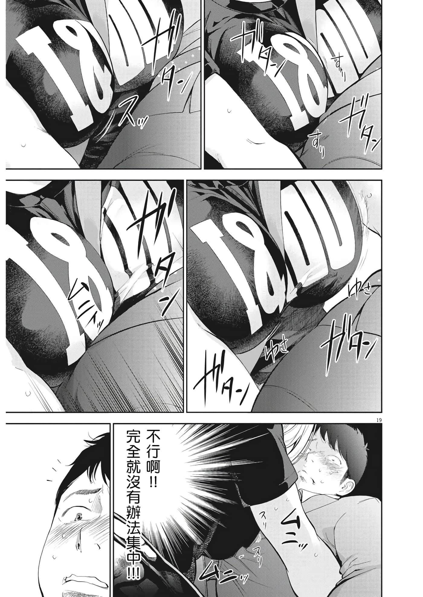 第 18 页