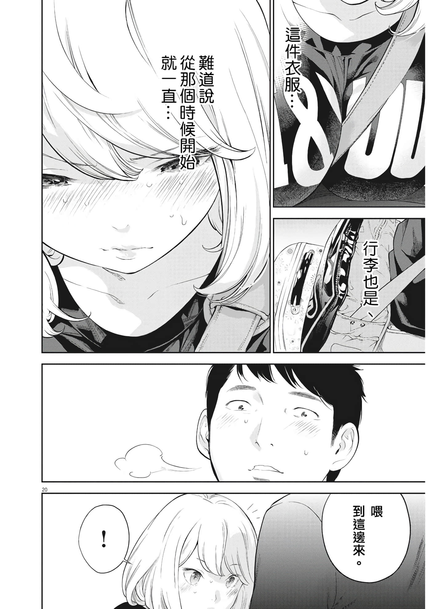 第 19 页