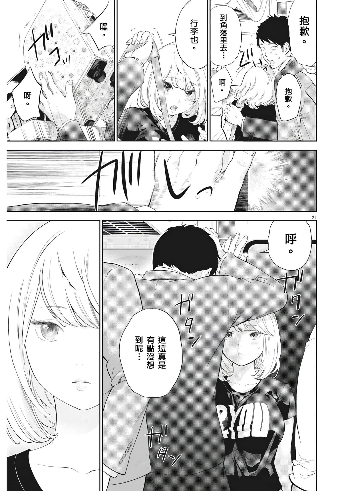 第 20 页