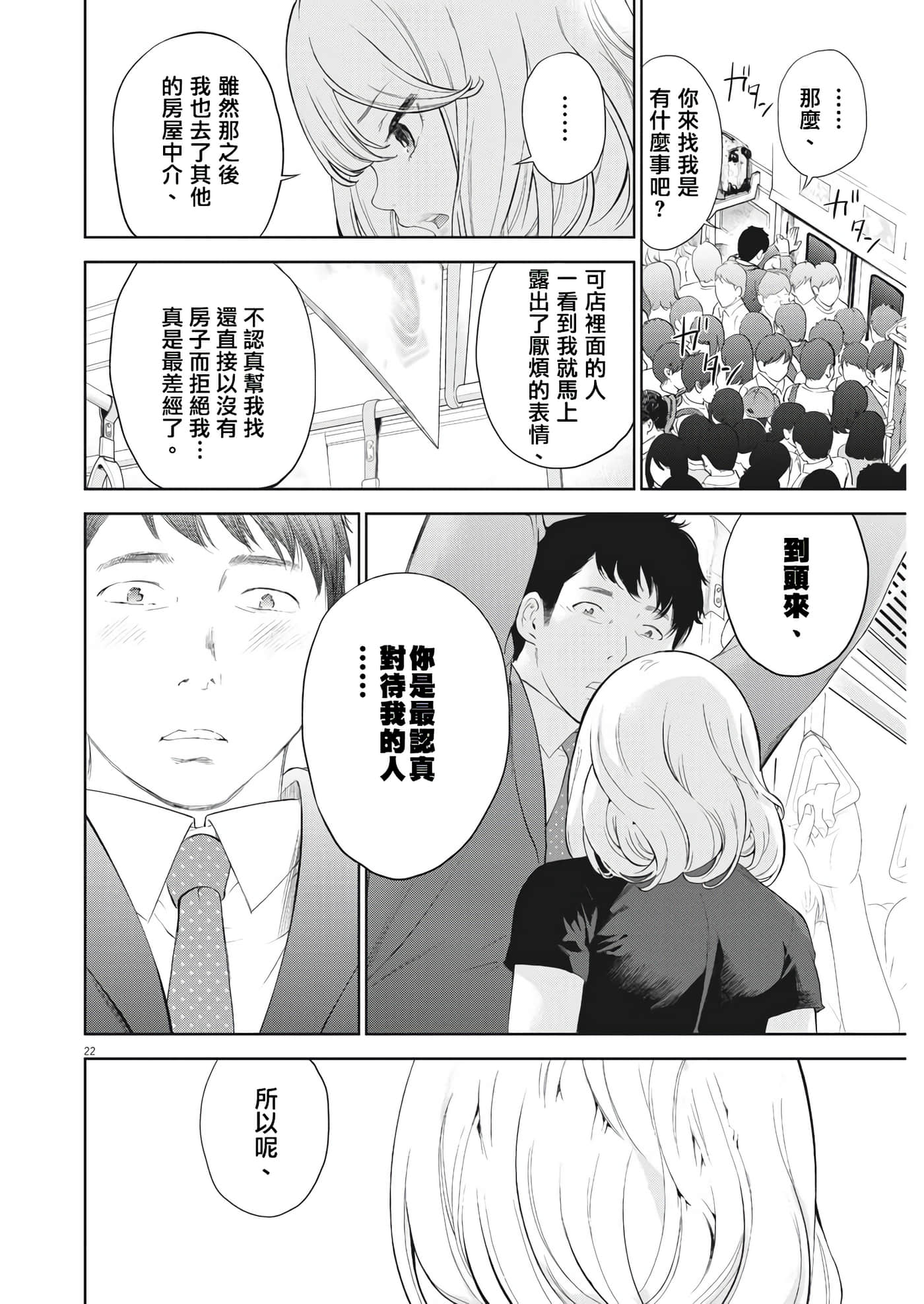 第 21 页