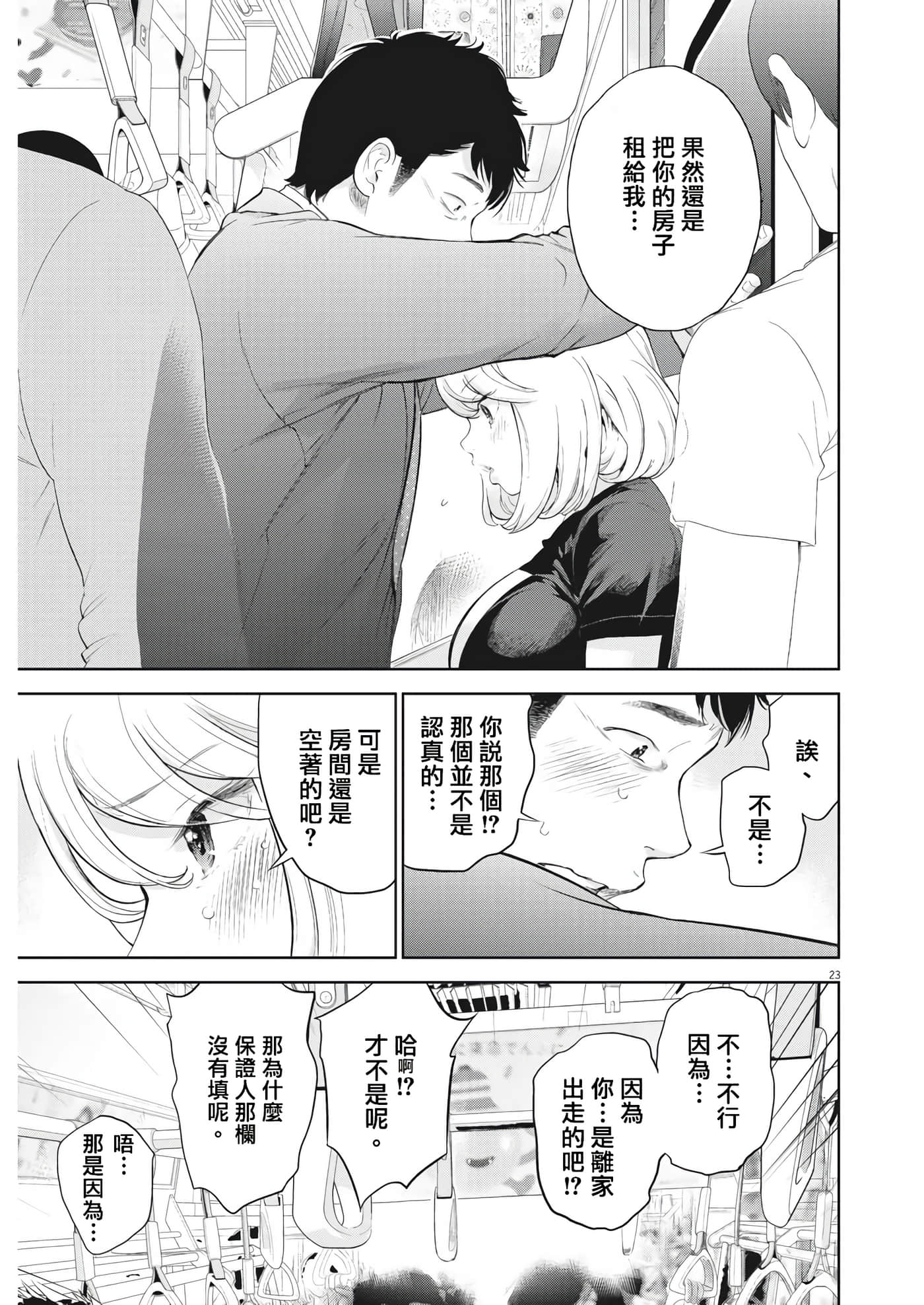 第 22 页