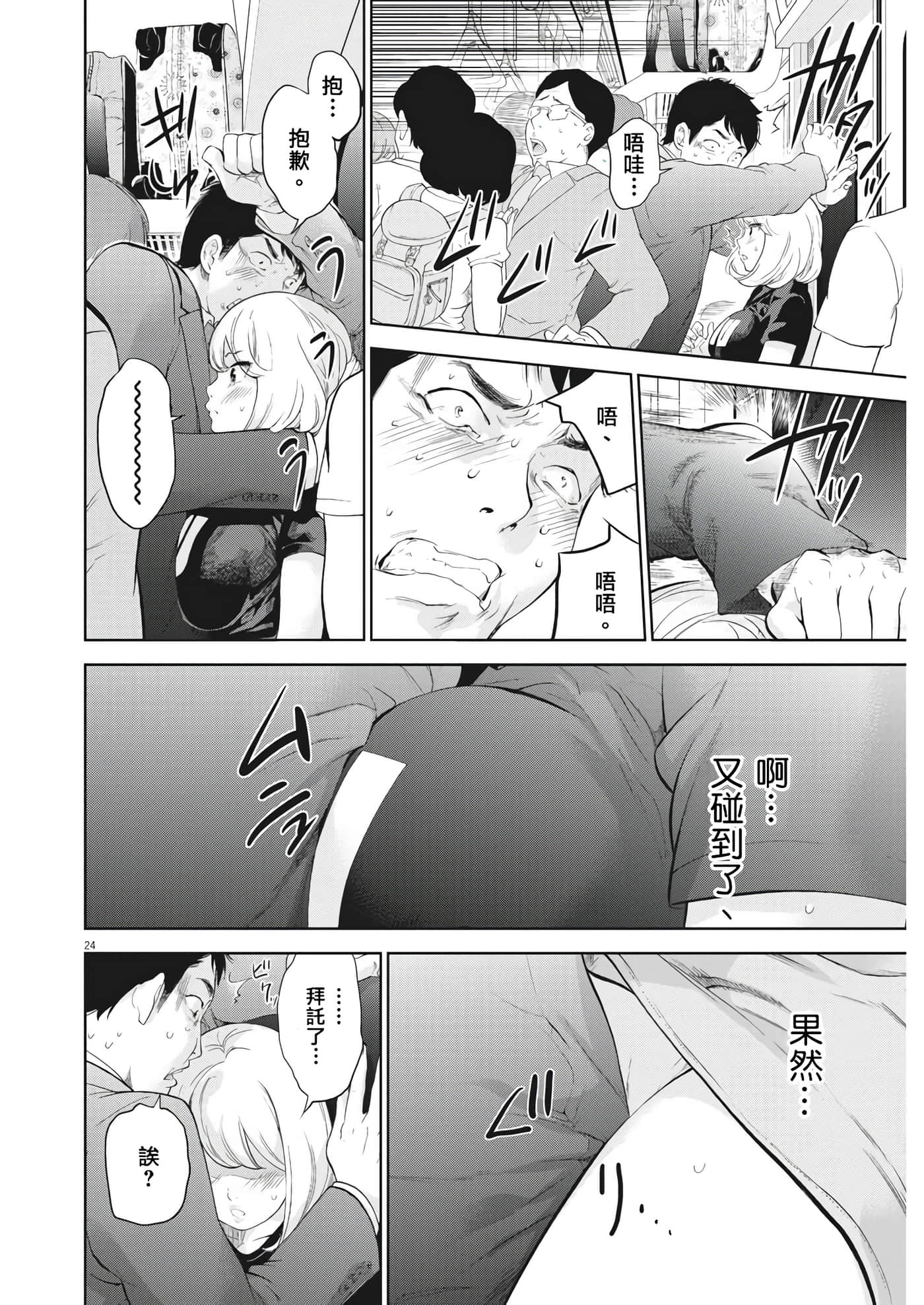 第 23 页