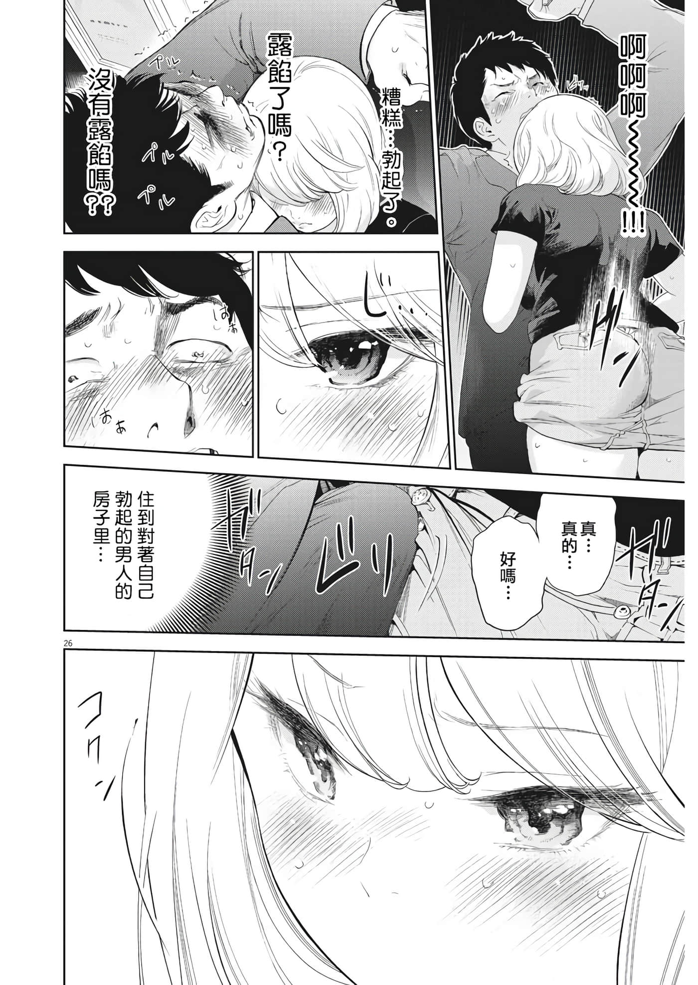 第 25 页