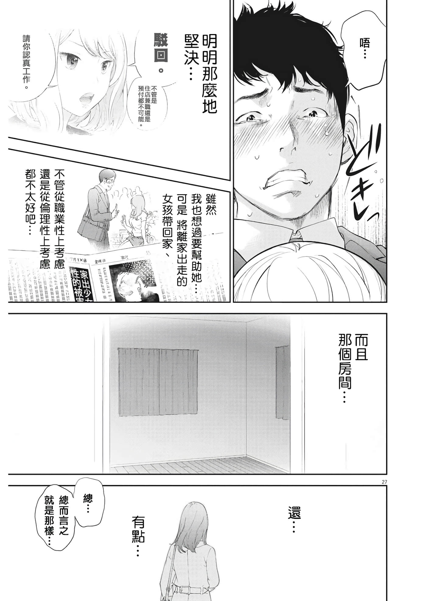 第 26 页