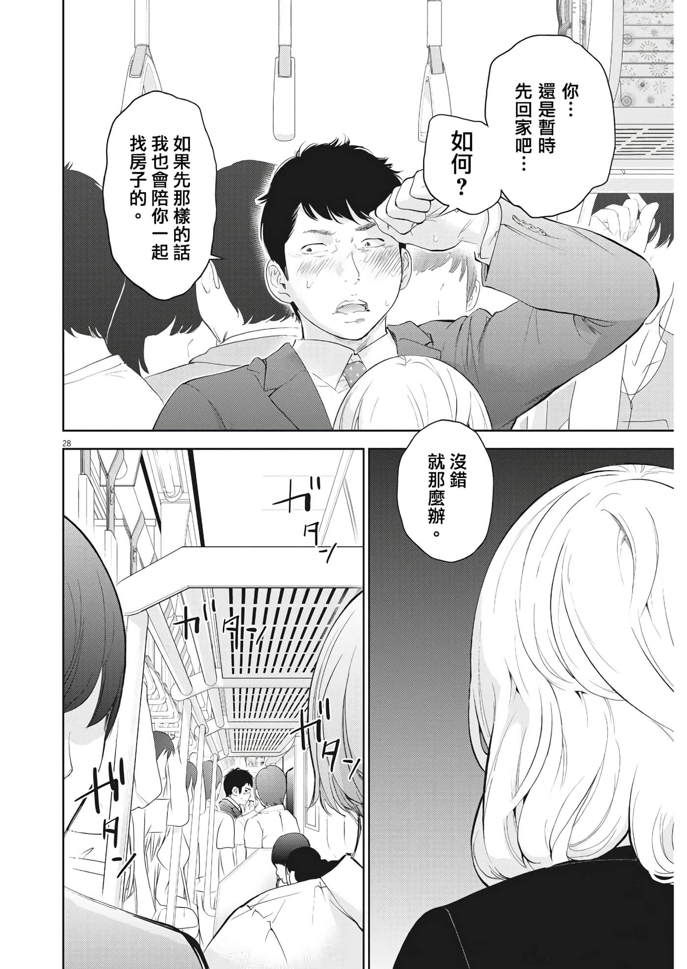 第 27 页