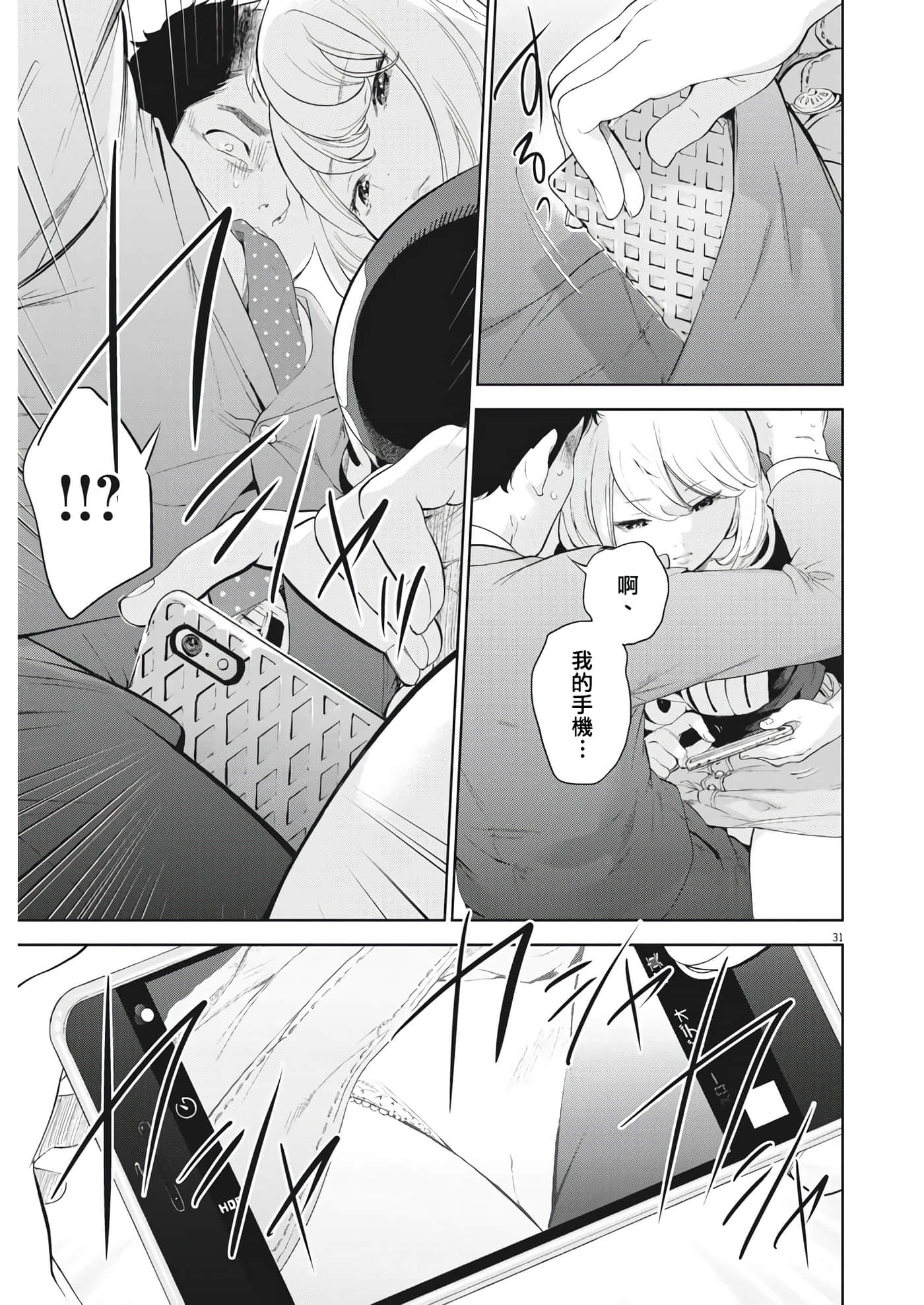 第 30 页