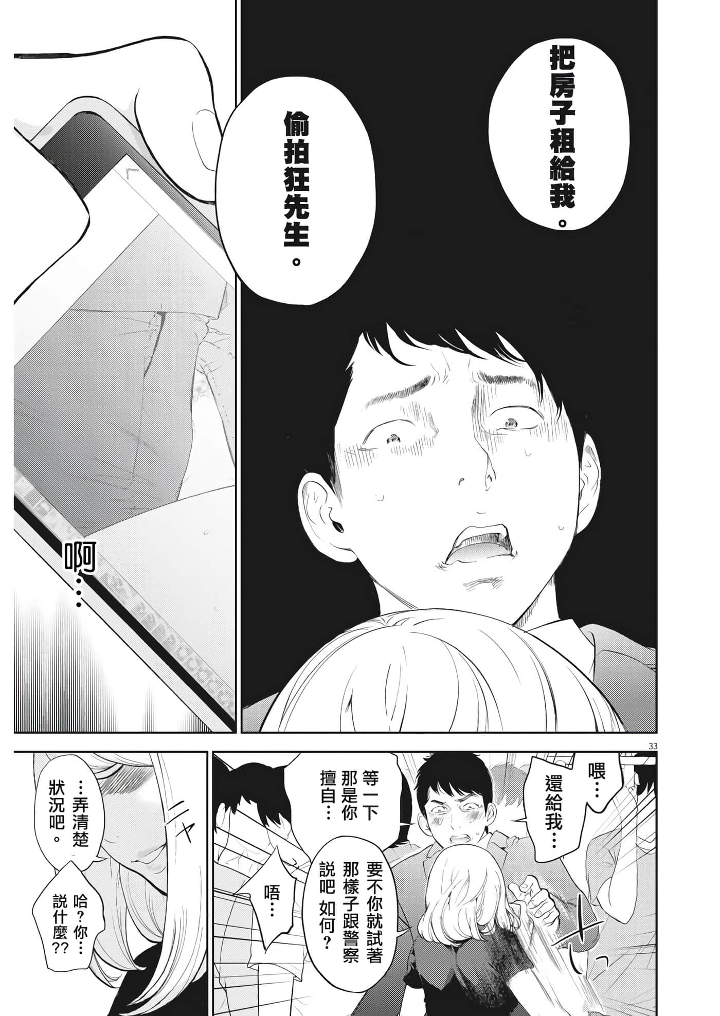 第 32 页