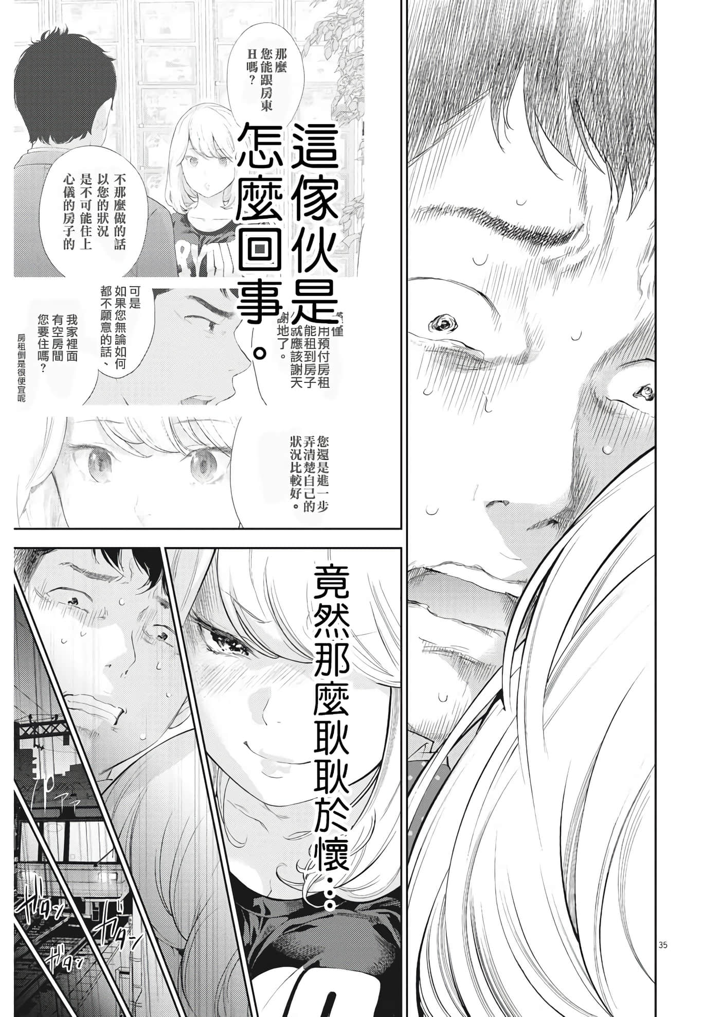 第 34 页