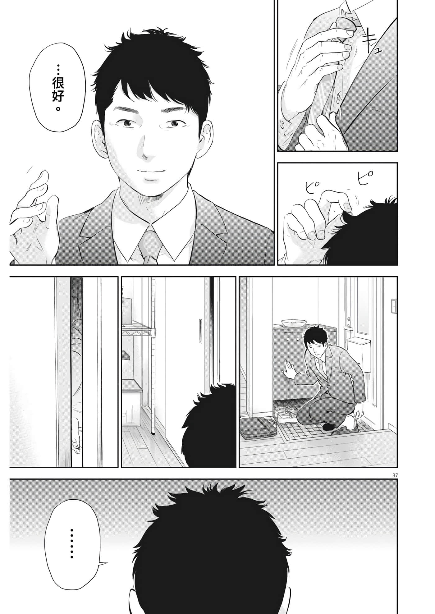 第 36 页