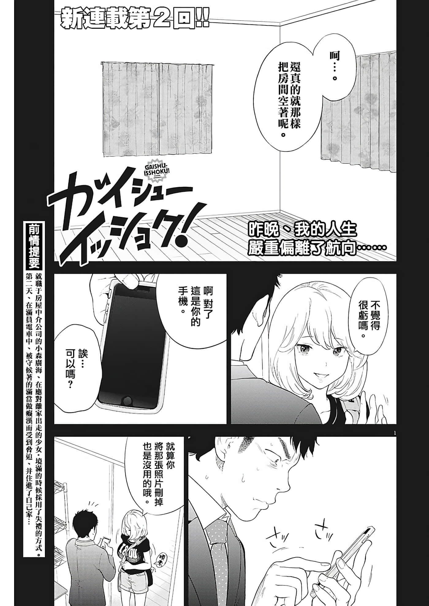 Page 1